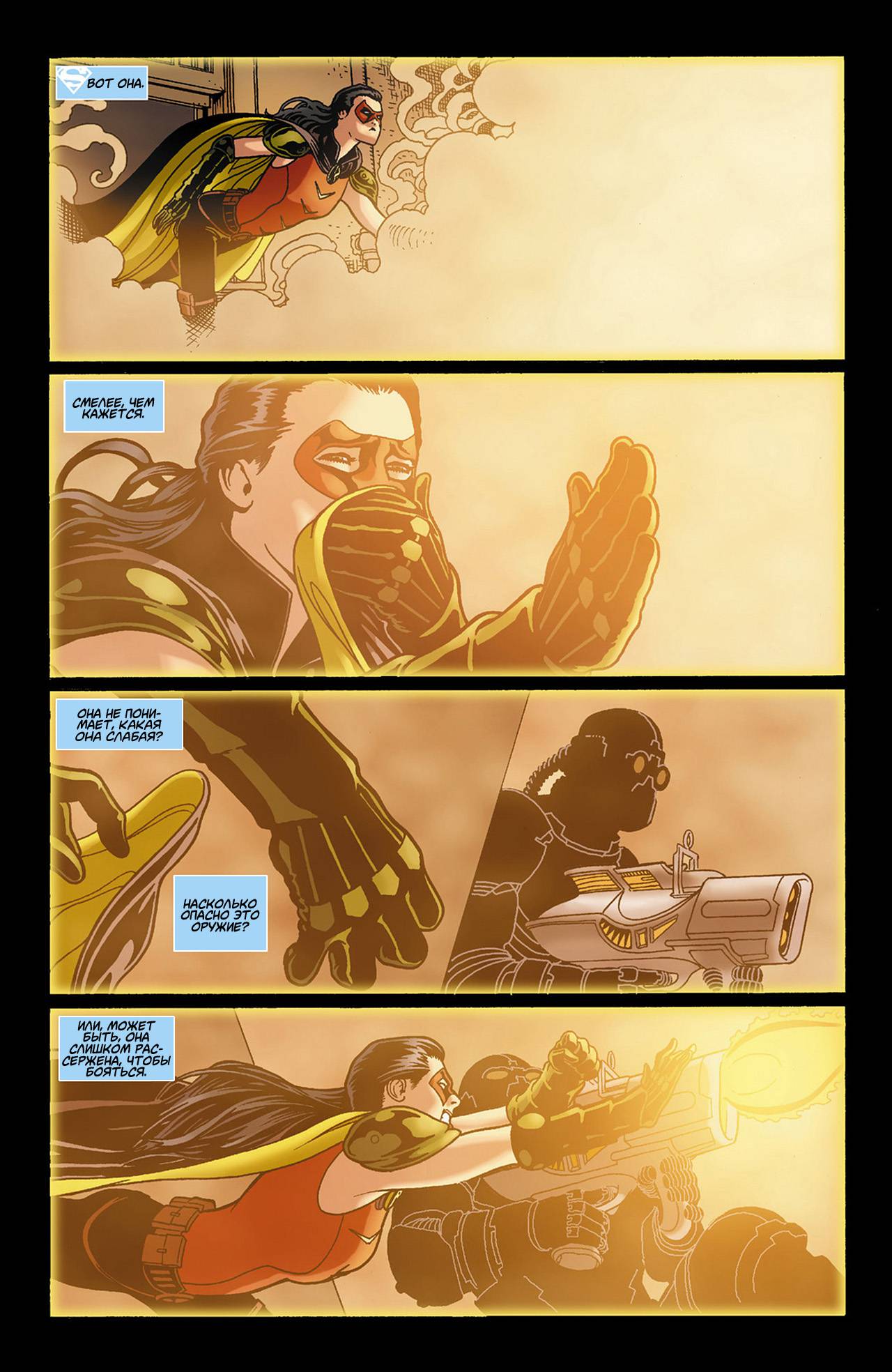 Элита Миров №0 онлайн