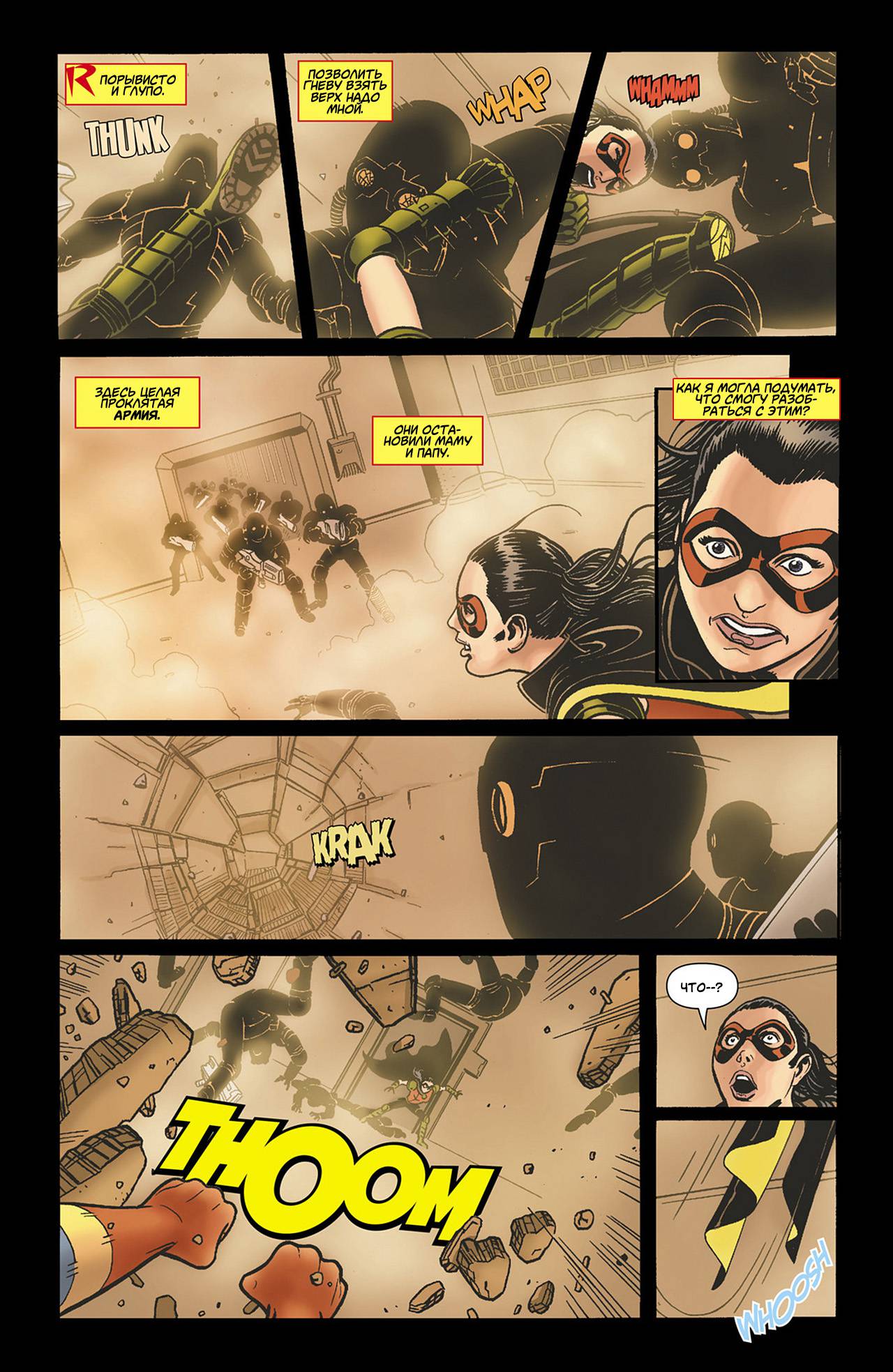 Элита Миров №0 онлайн