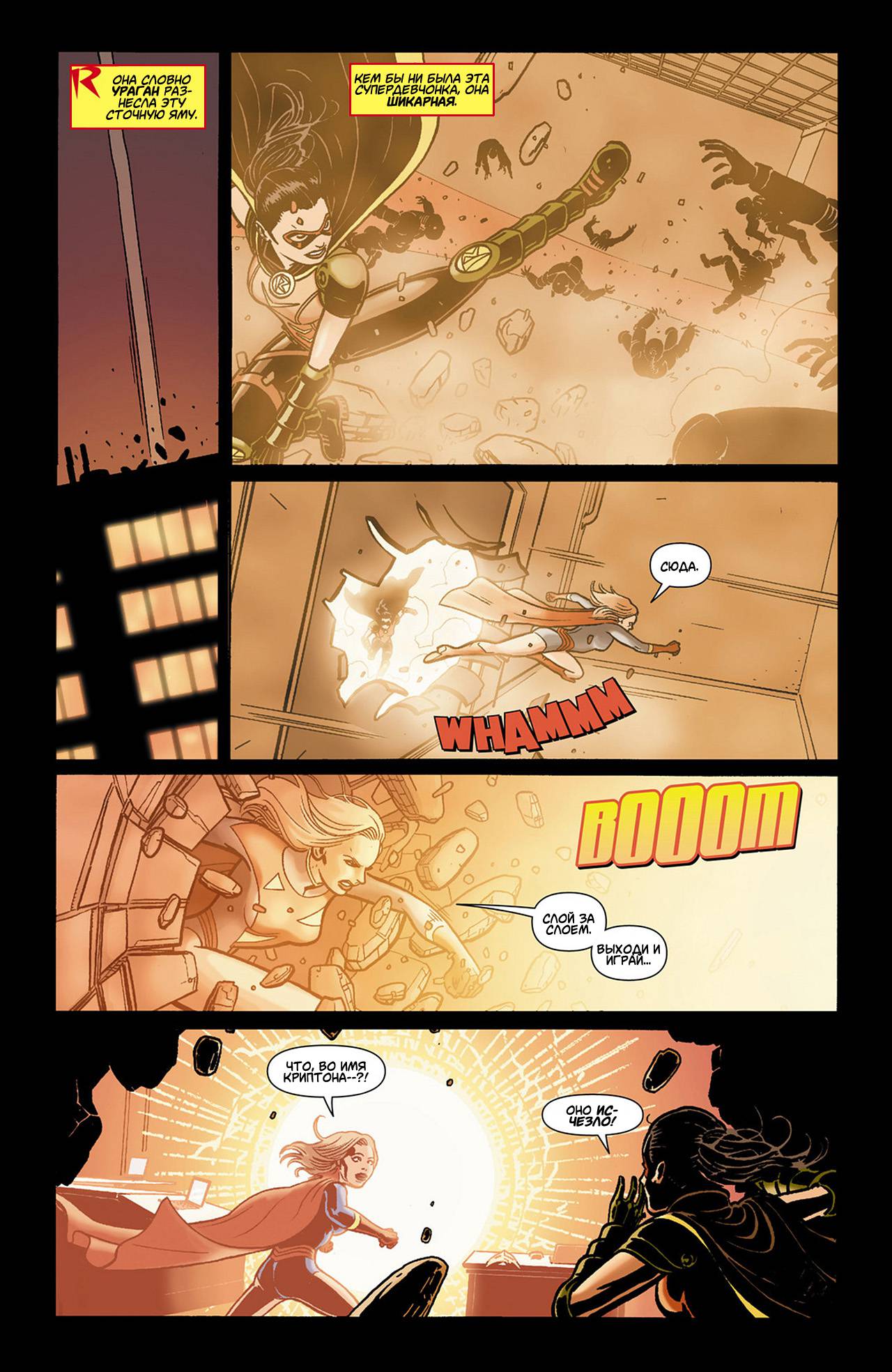 Элита Миров №0 онлайн