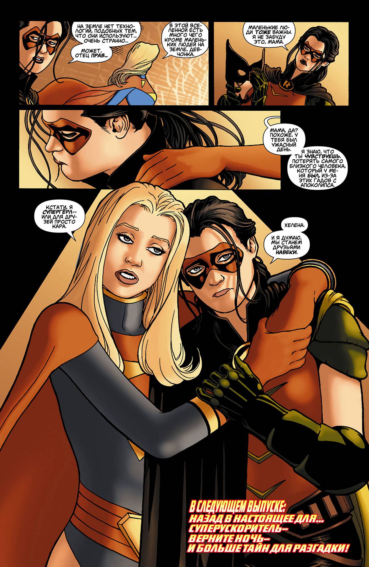 Элита Миров №0 онлайн