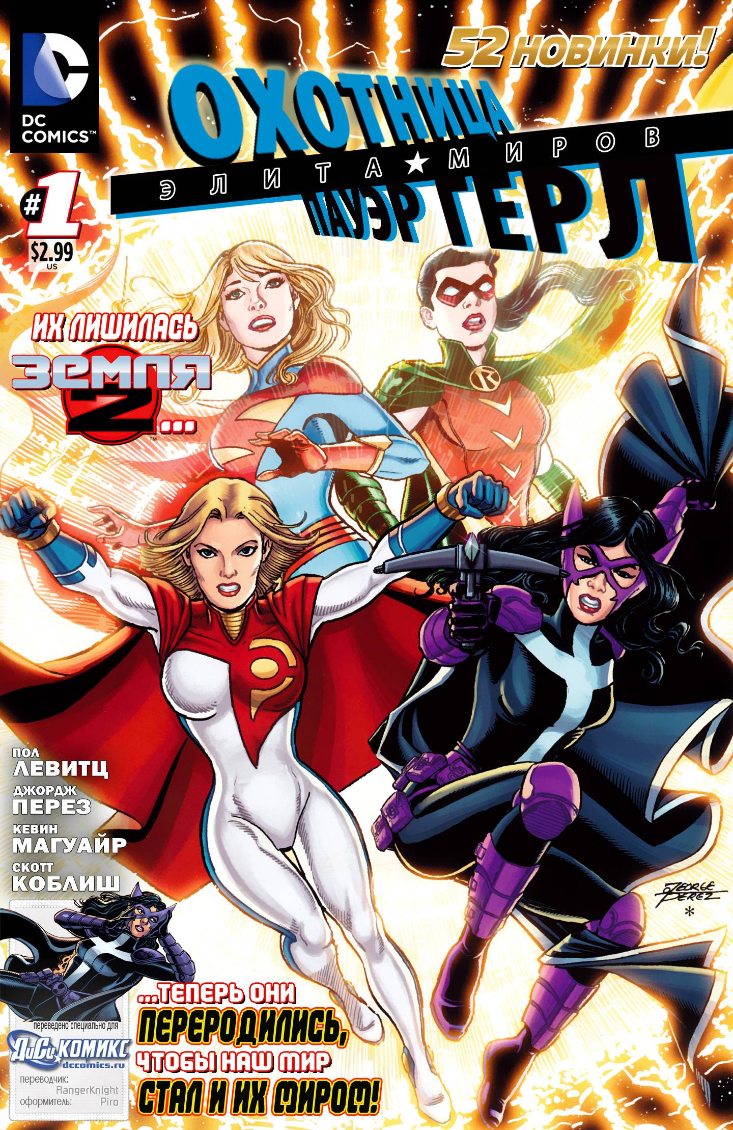 Элита Миров №1 онлайн