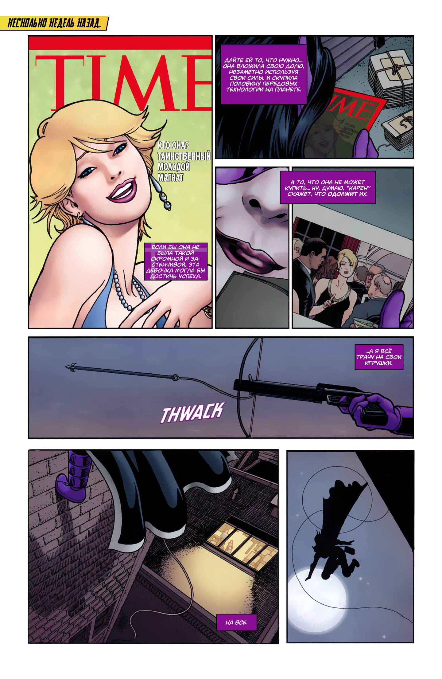 Элита Миров №1 онлайн