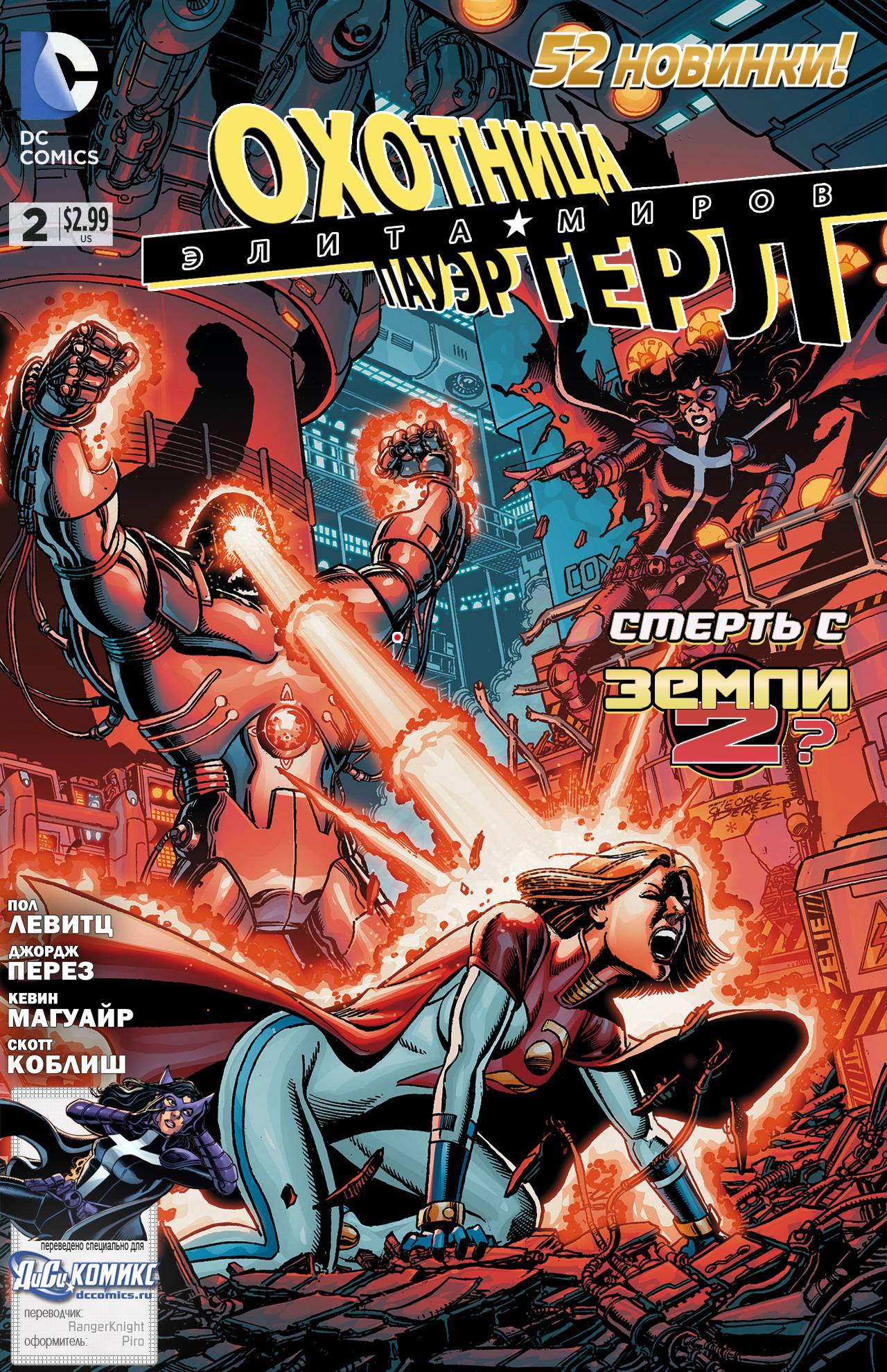 Элита Миров №2 онлайн