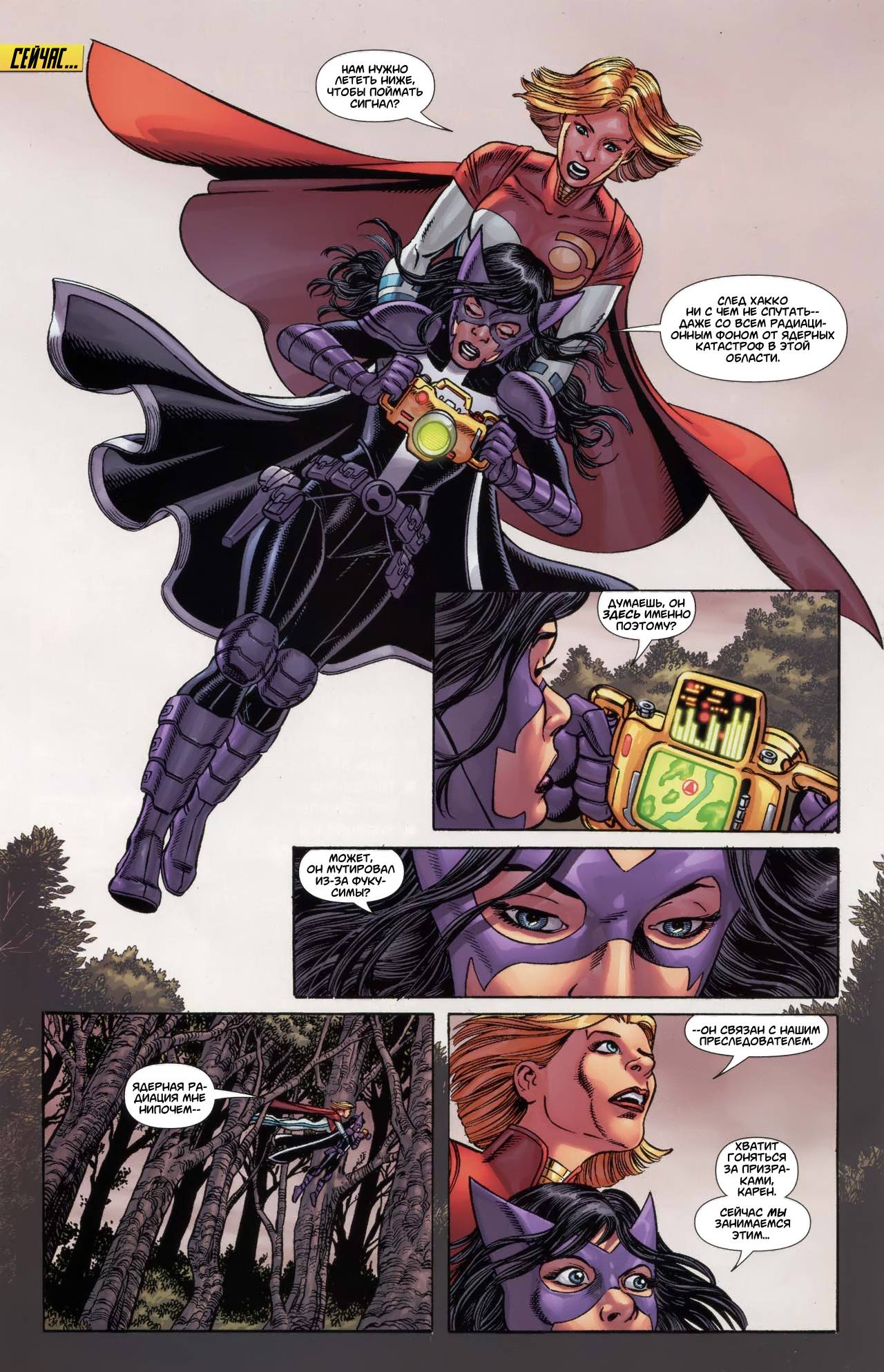 Элита Миров №2 онлайн