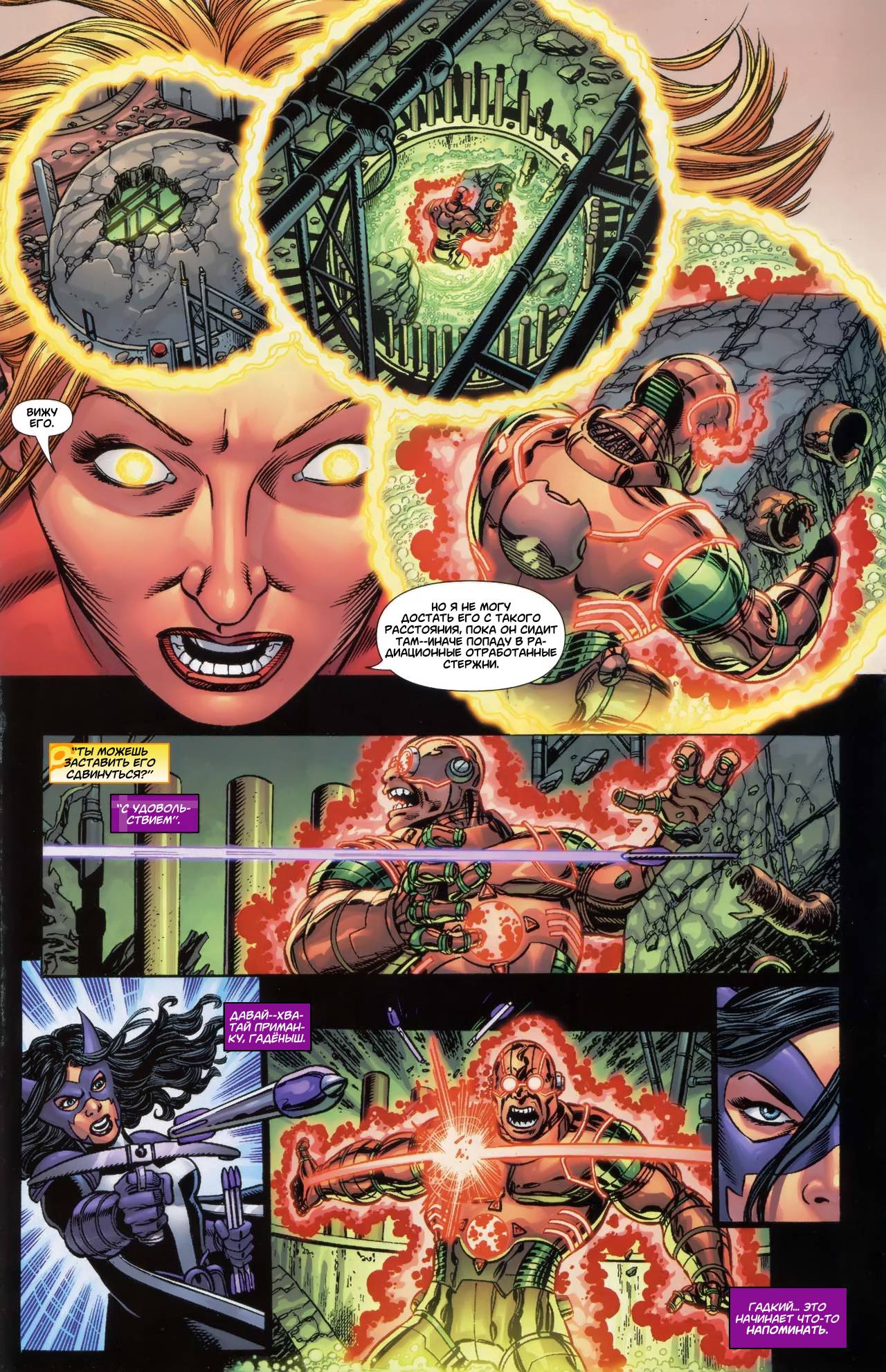 Элита Миров №2 онлайн