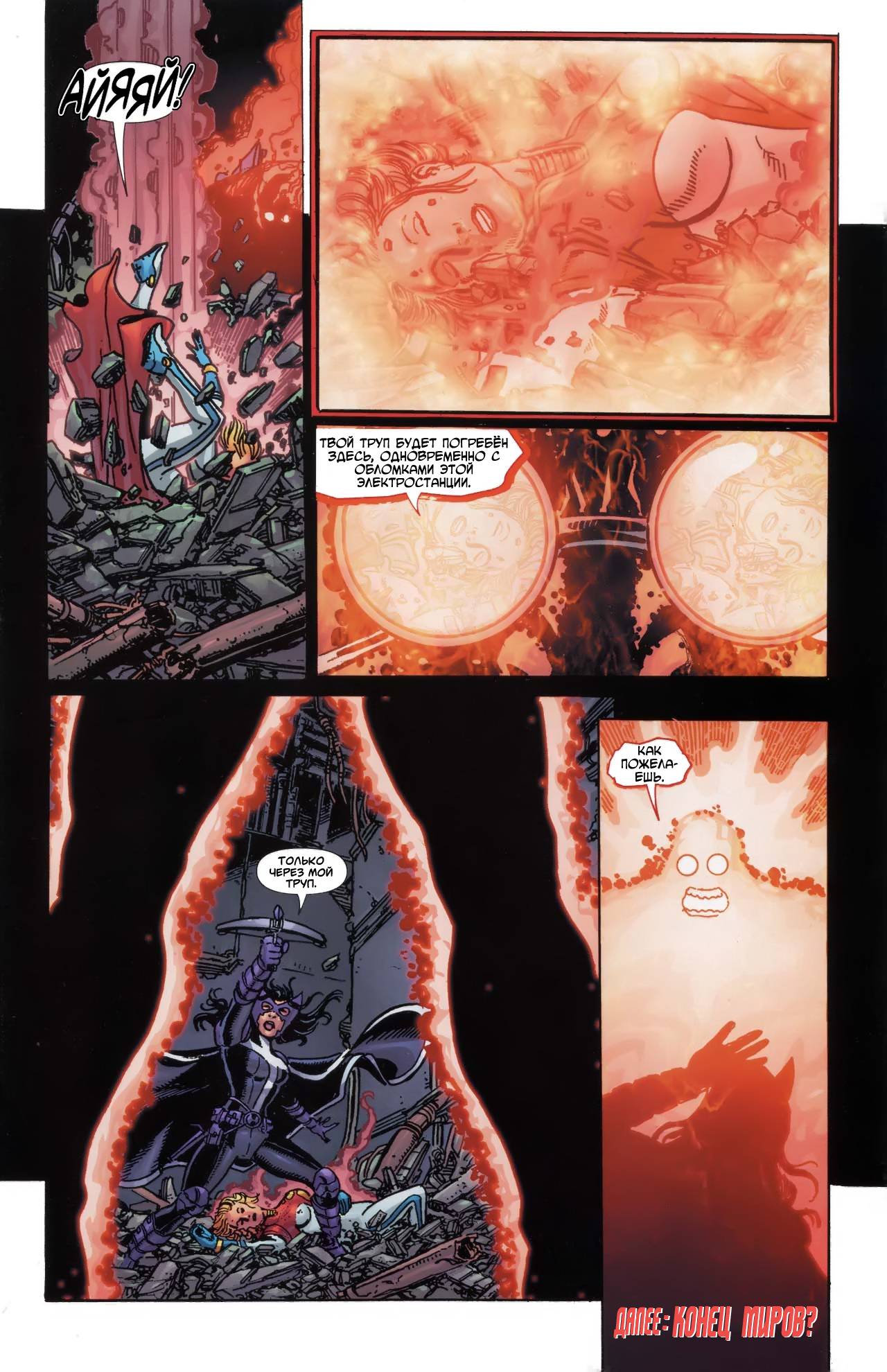 Элита Миров №2 онлайн