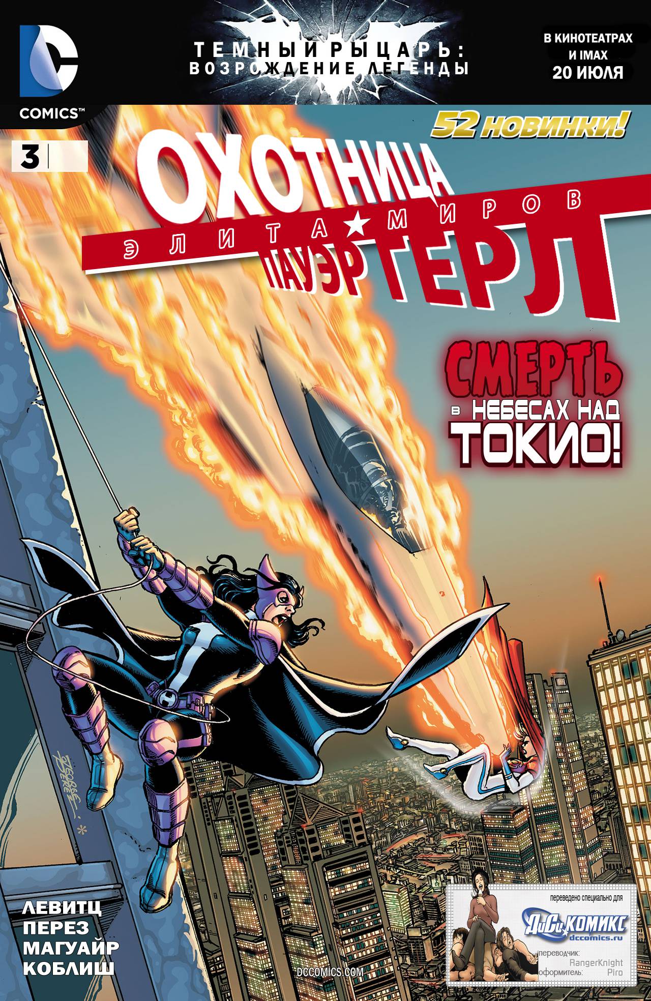 Элита Миров №3 онлайн