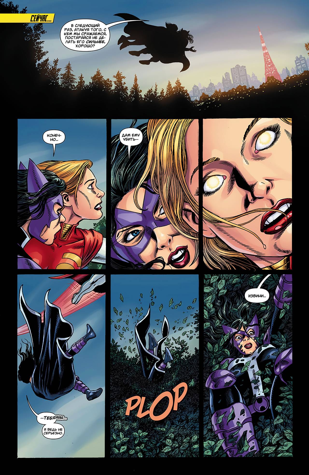 Элита Миров №3 онлайн