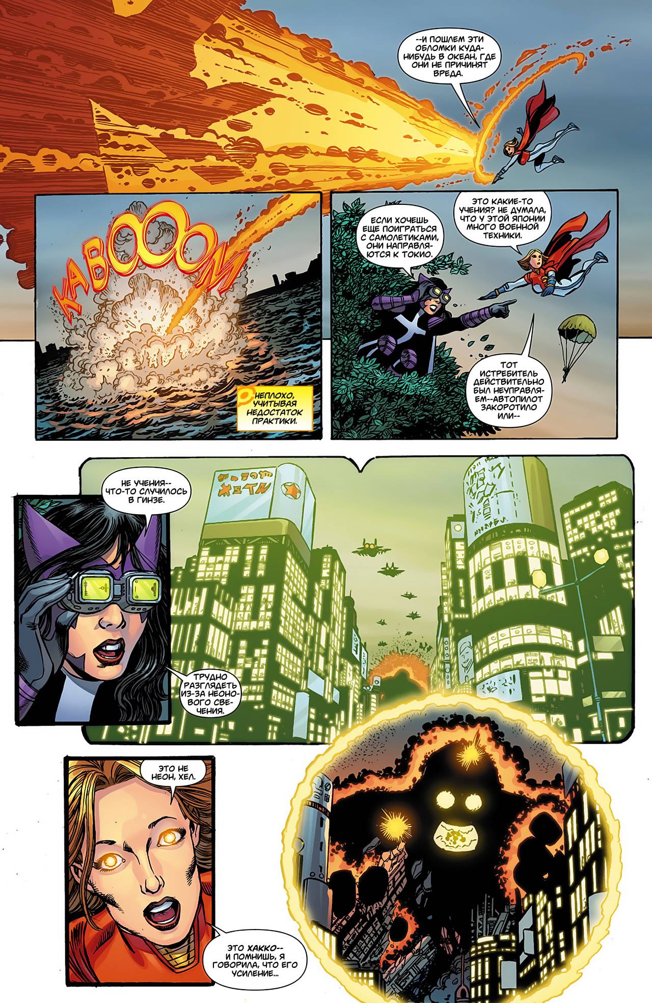 Элита Миров №3 онлайн