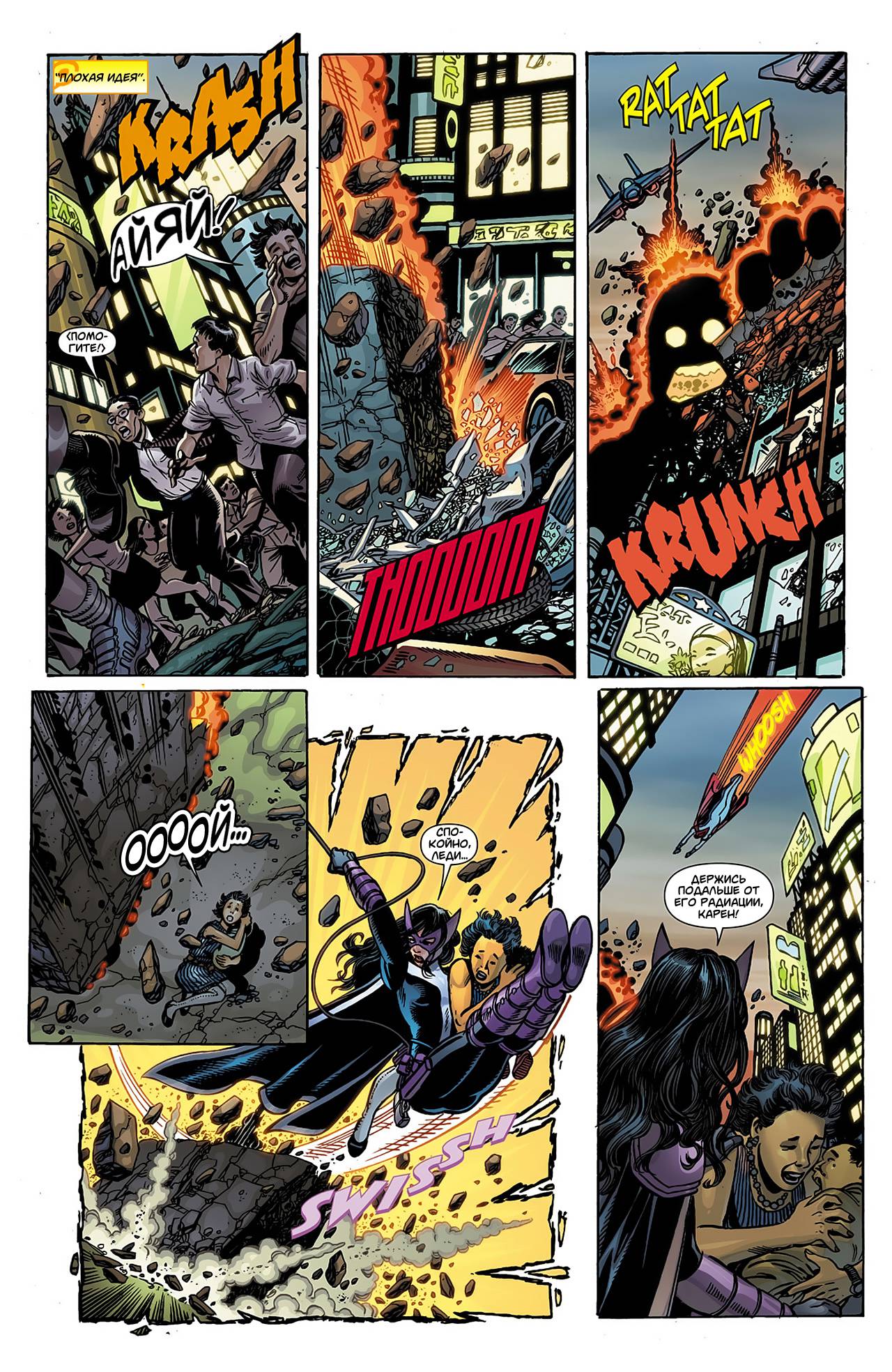 Элита Миров №3 онлайн