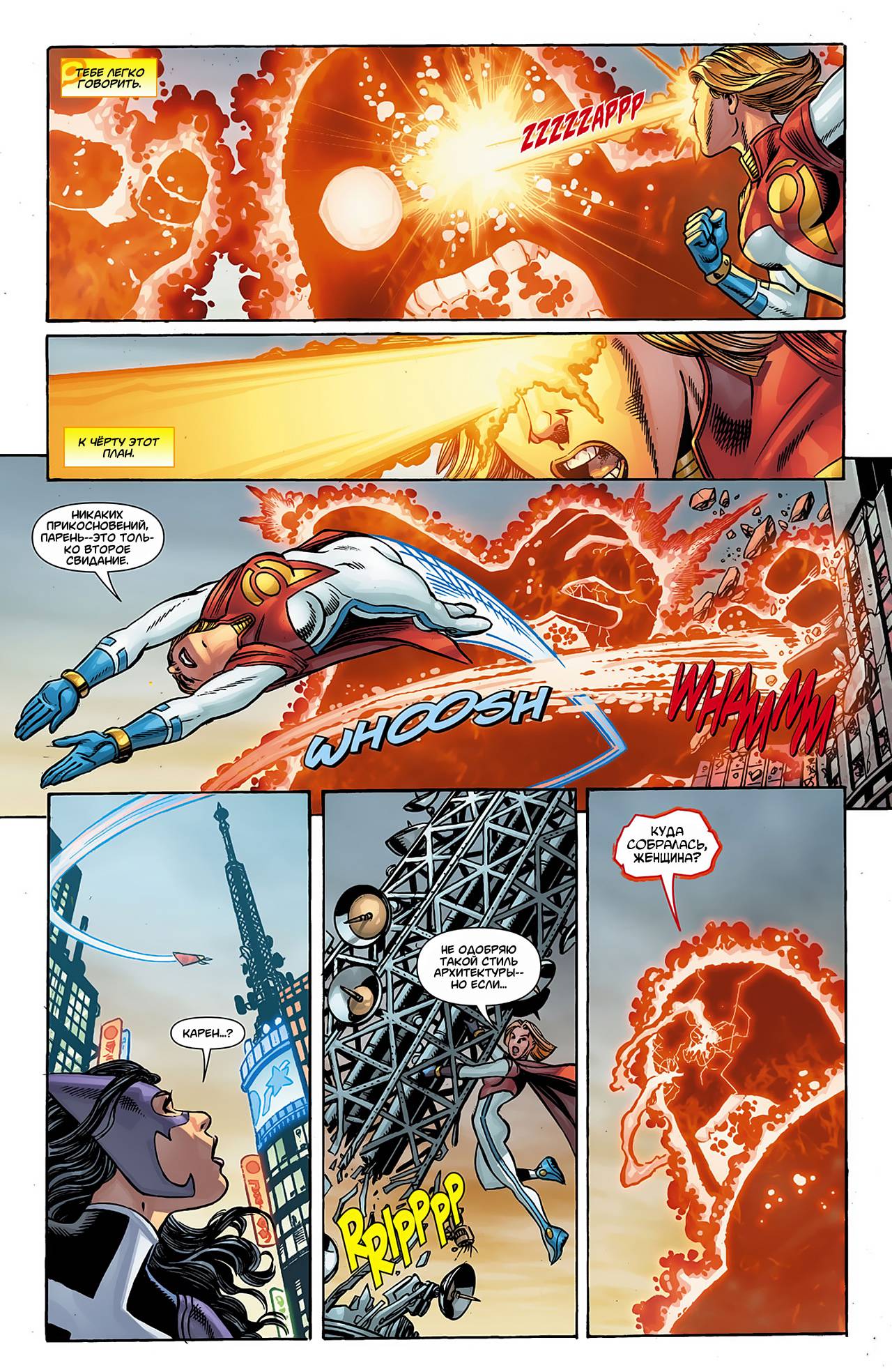 Элита Миров №3 онлайн