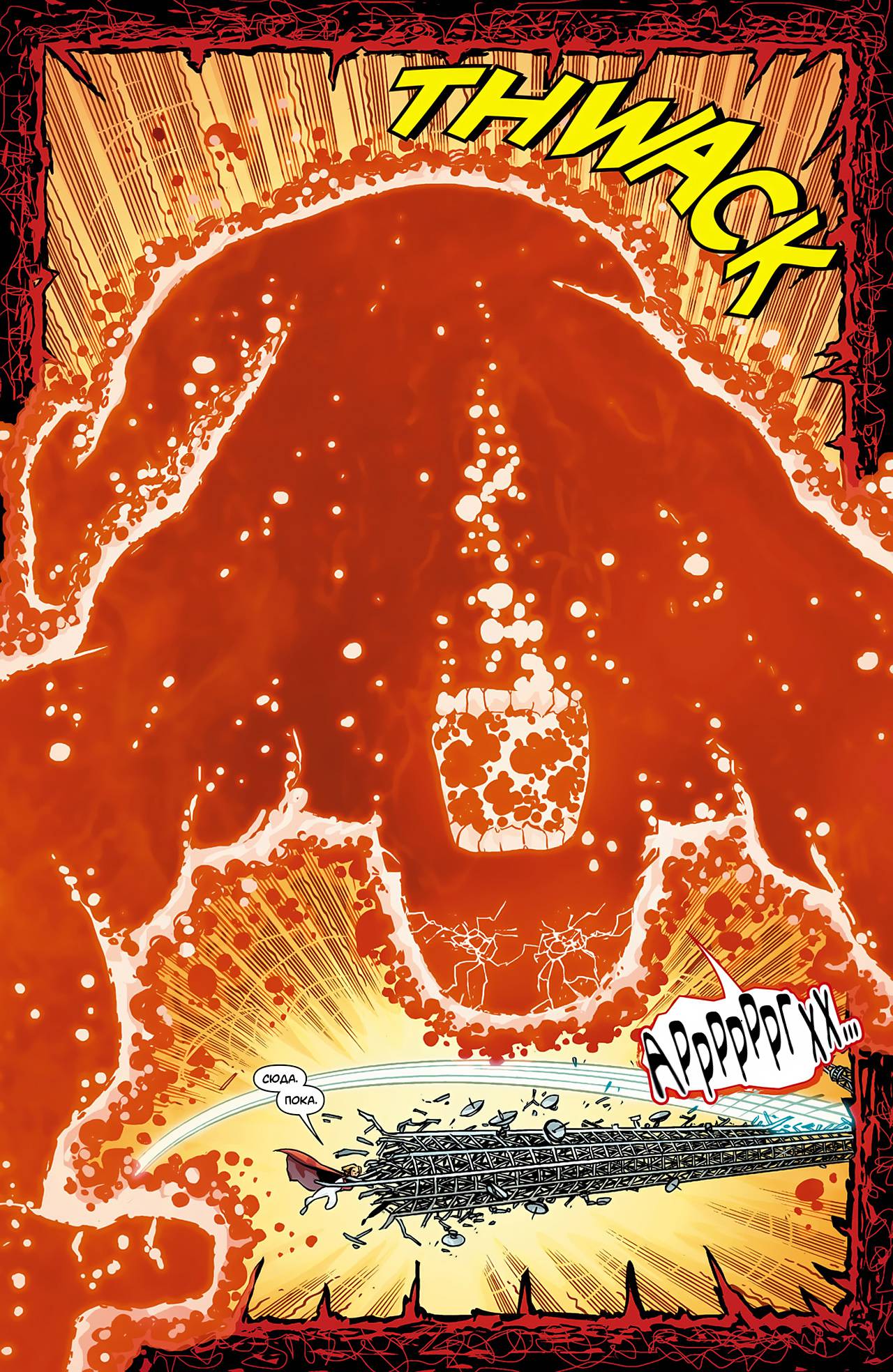 Элита Миров №3 онлайн