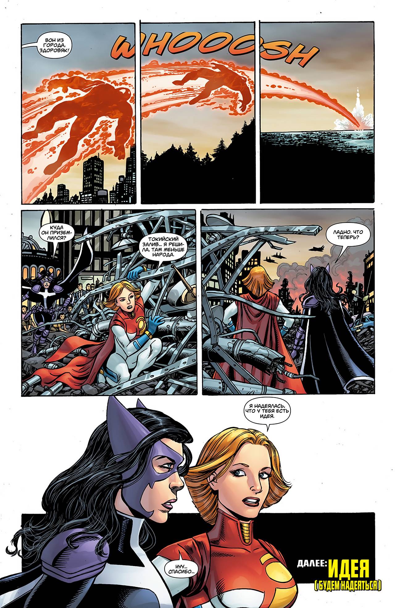 Элита Миров №3 онлайн