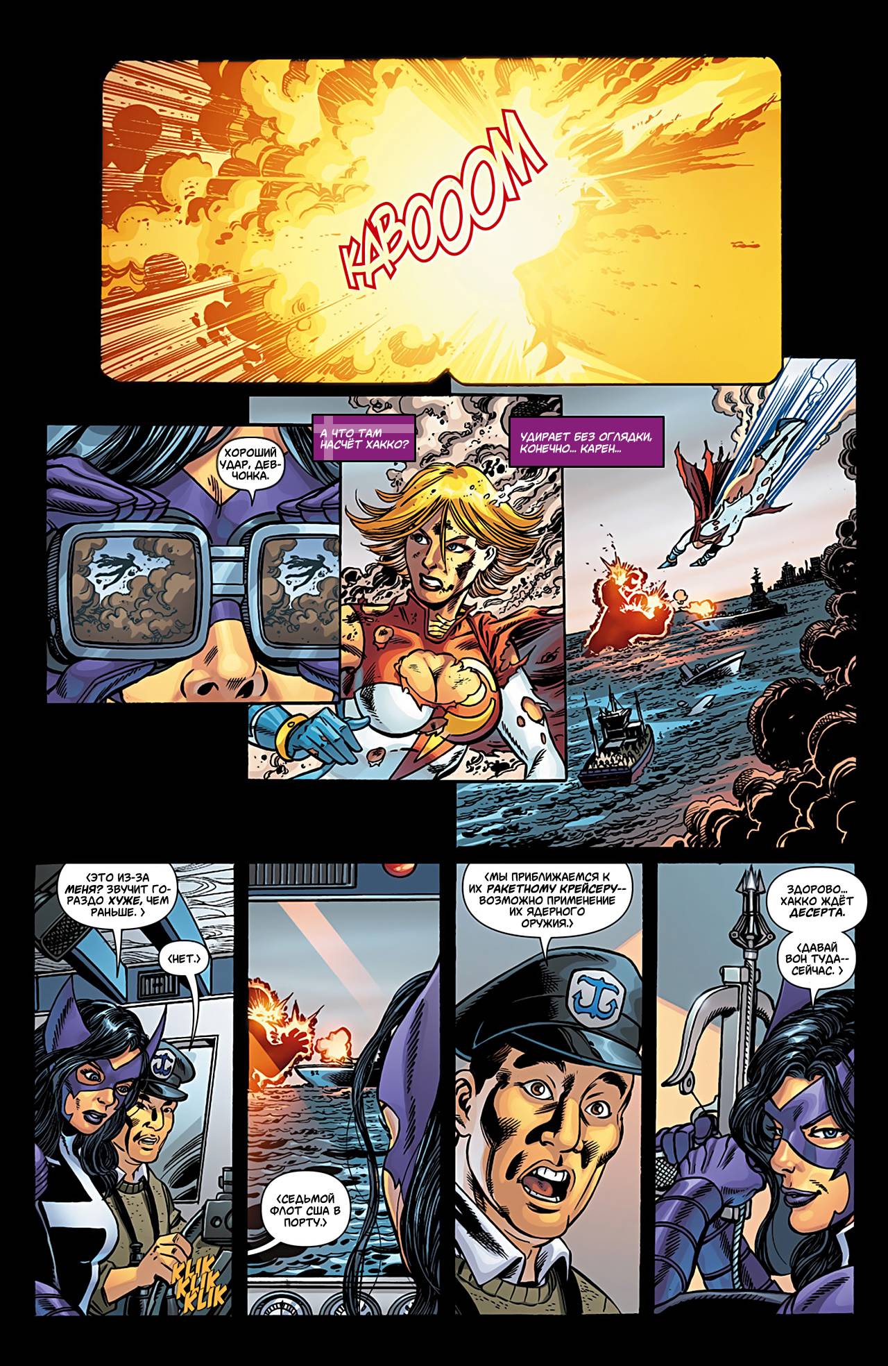 Элита Миров №4 онлайн