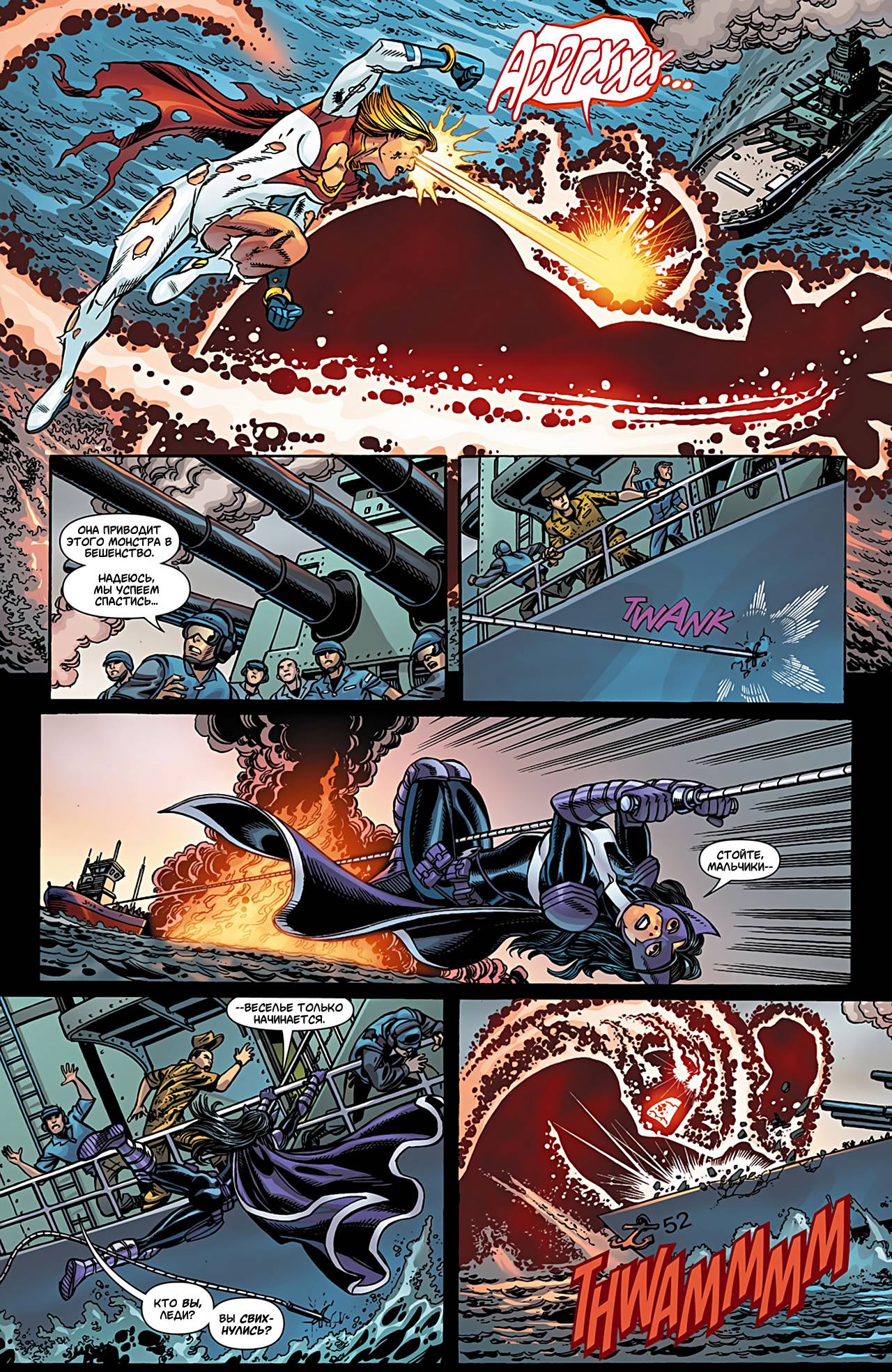 Элита Миров №4 онлайн