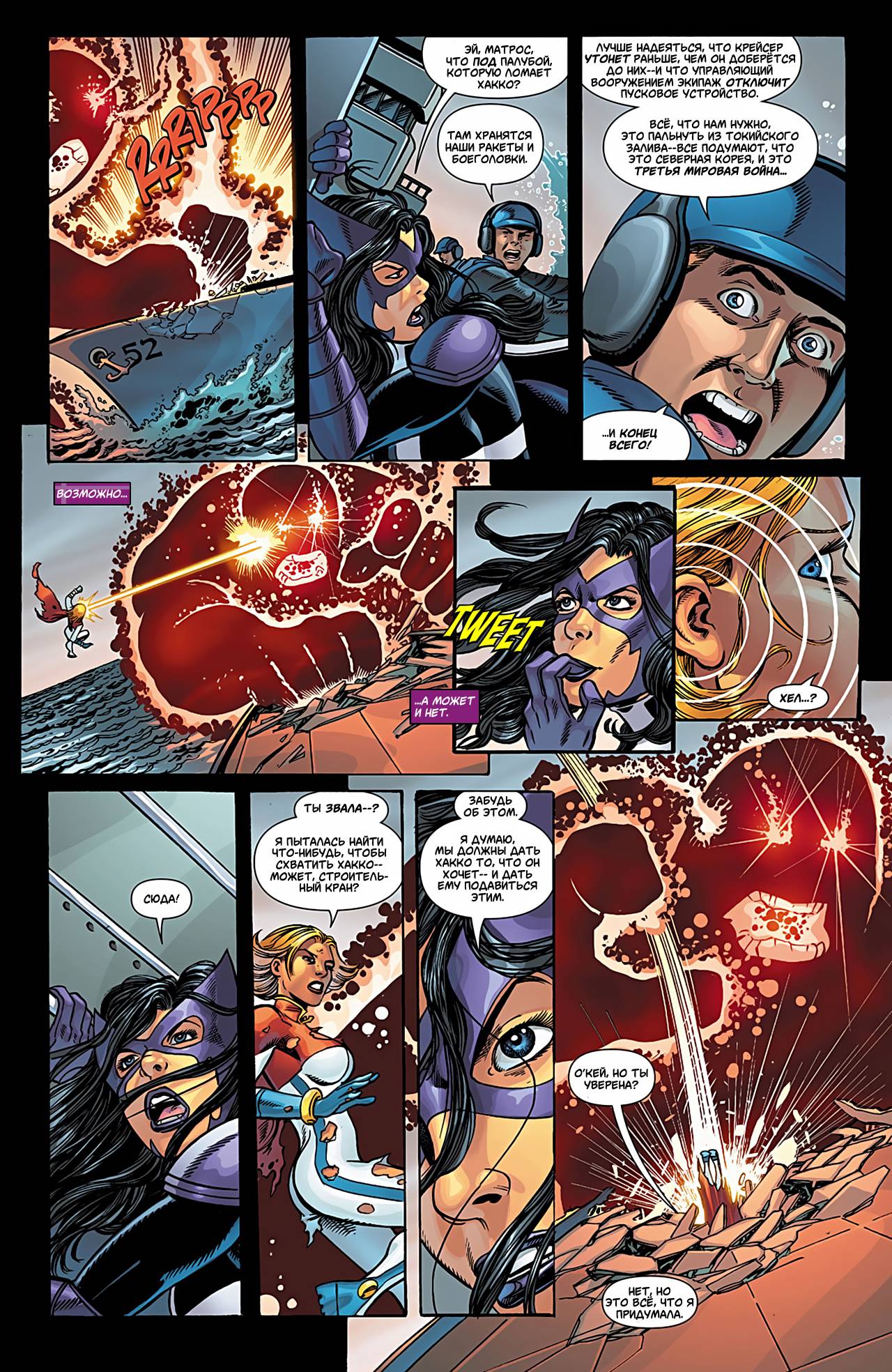 Элита Миров №4 онлайн