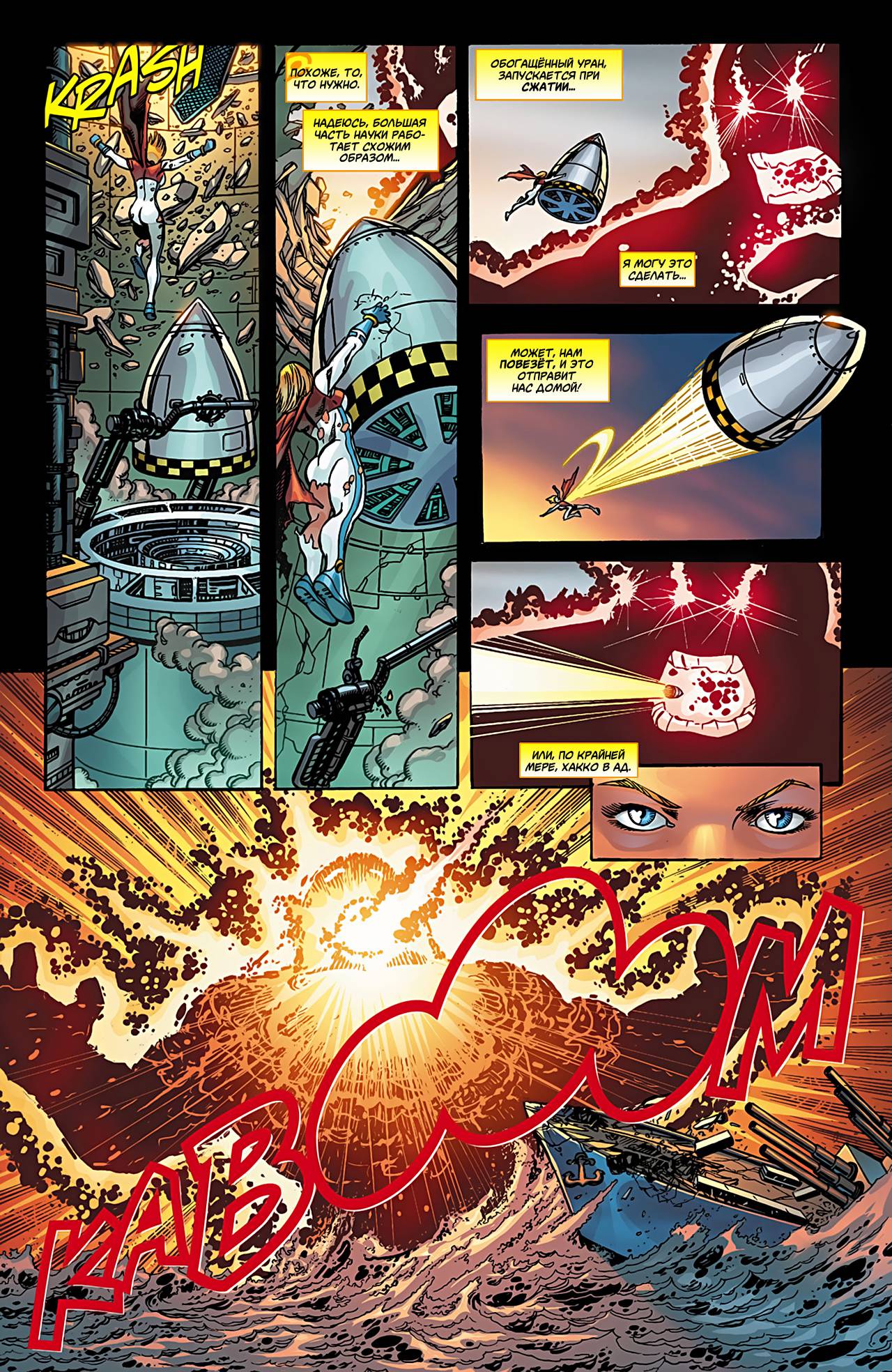 Элита Миров №4 онлайн