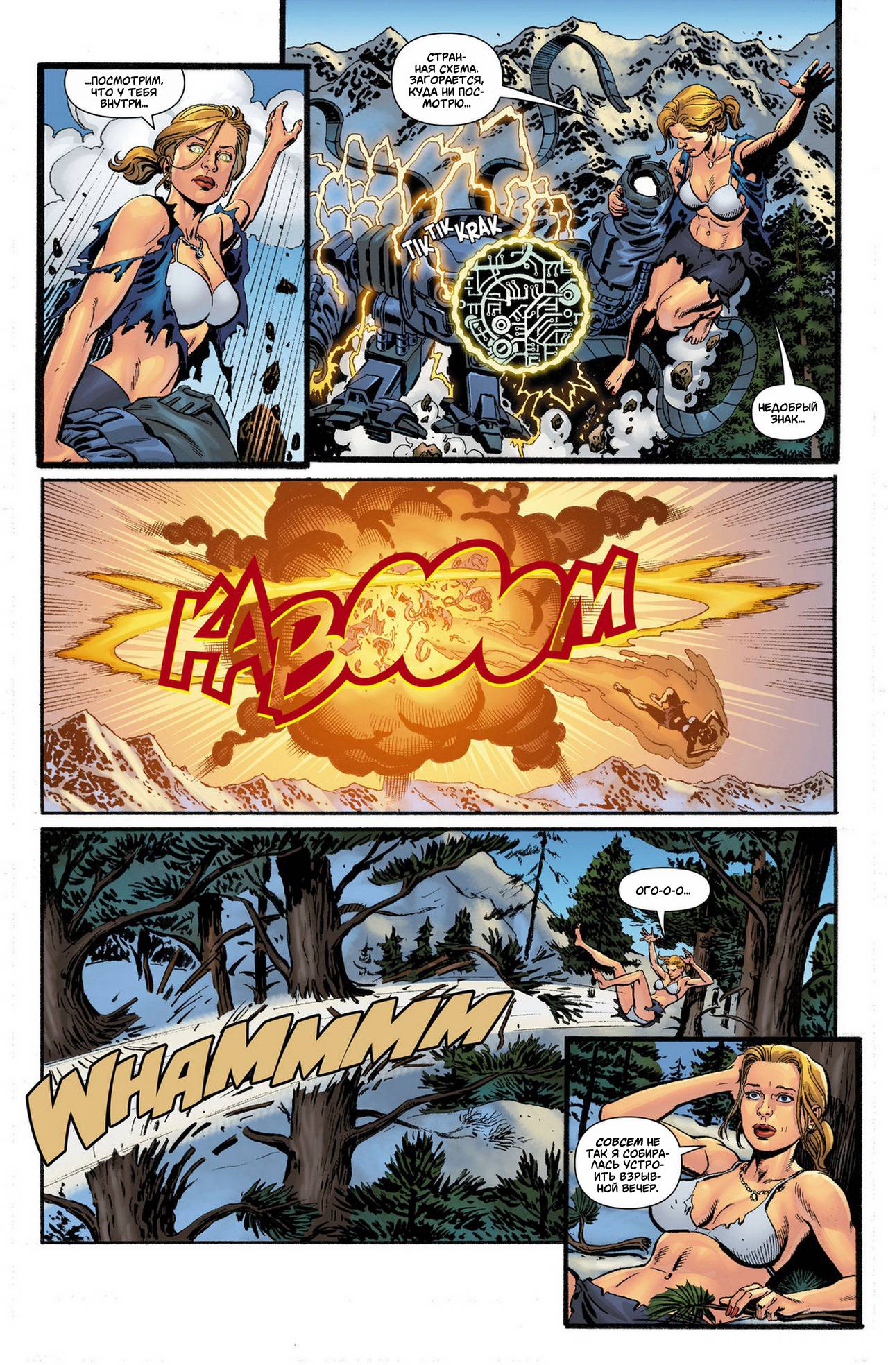 Элита Миров №5 онлайн