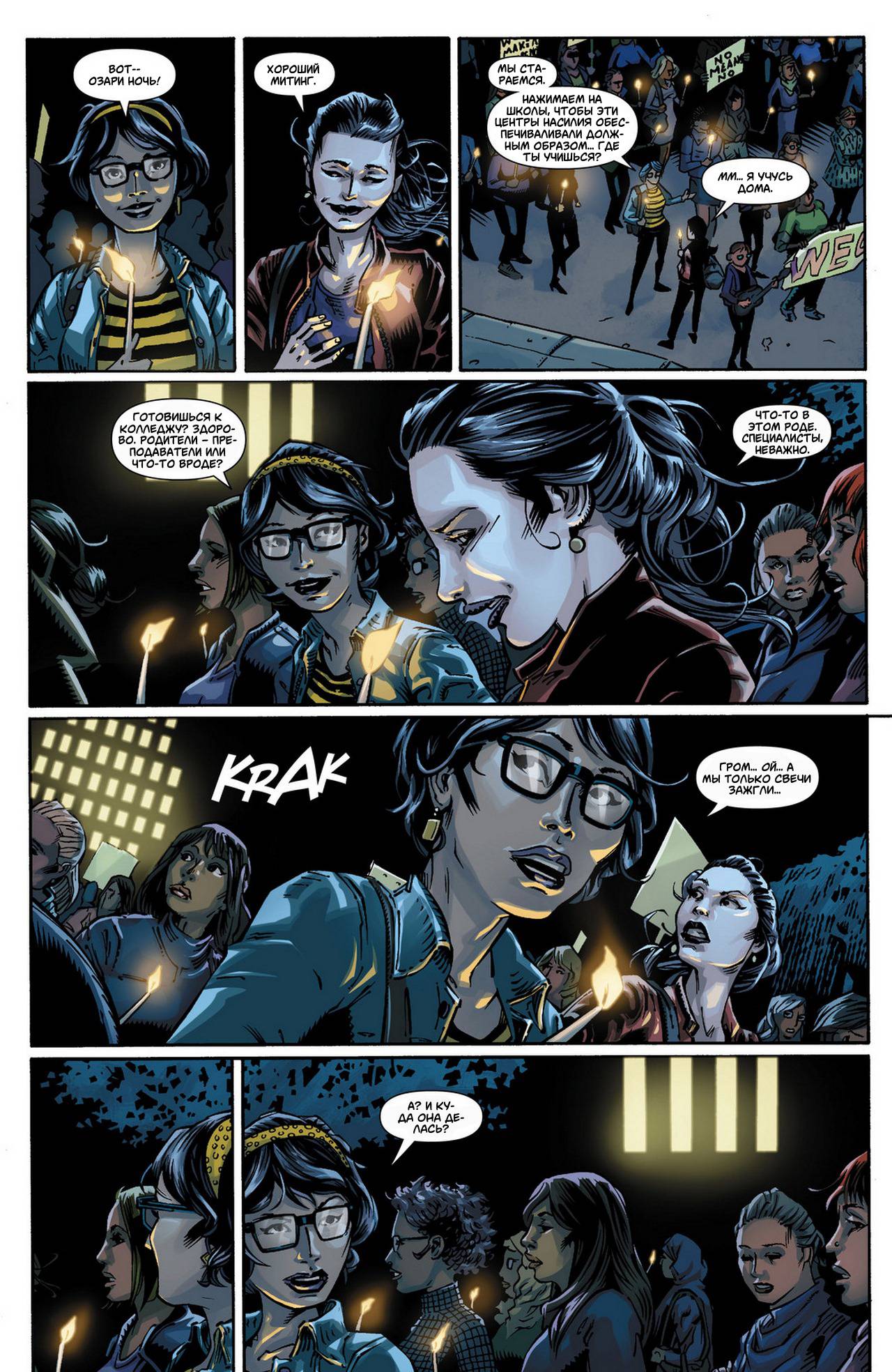 Элита Миров №5 онлайн