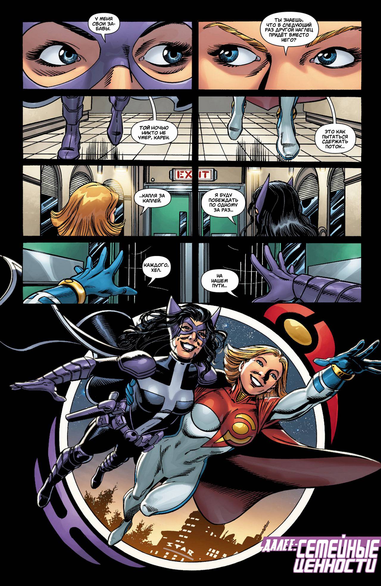 Элита Миров №5 онлайн