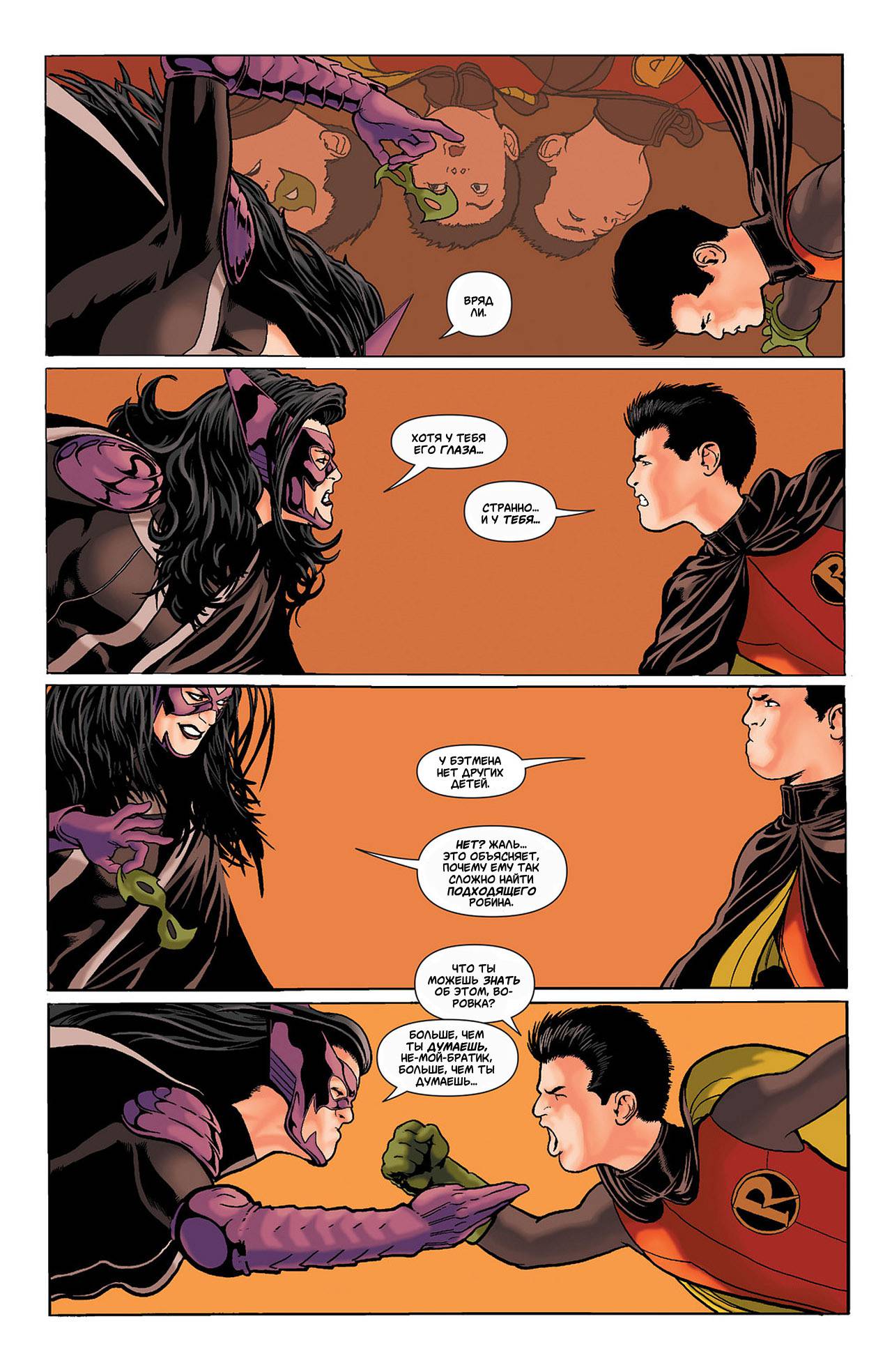 Элита Миров №6 онлайн