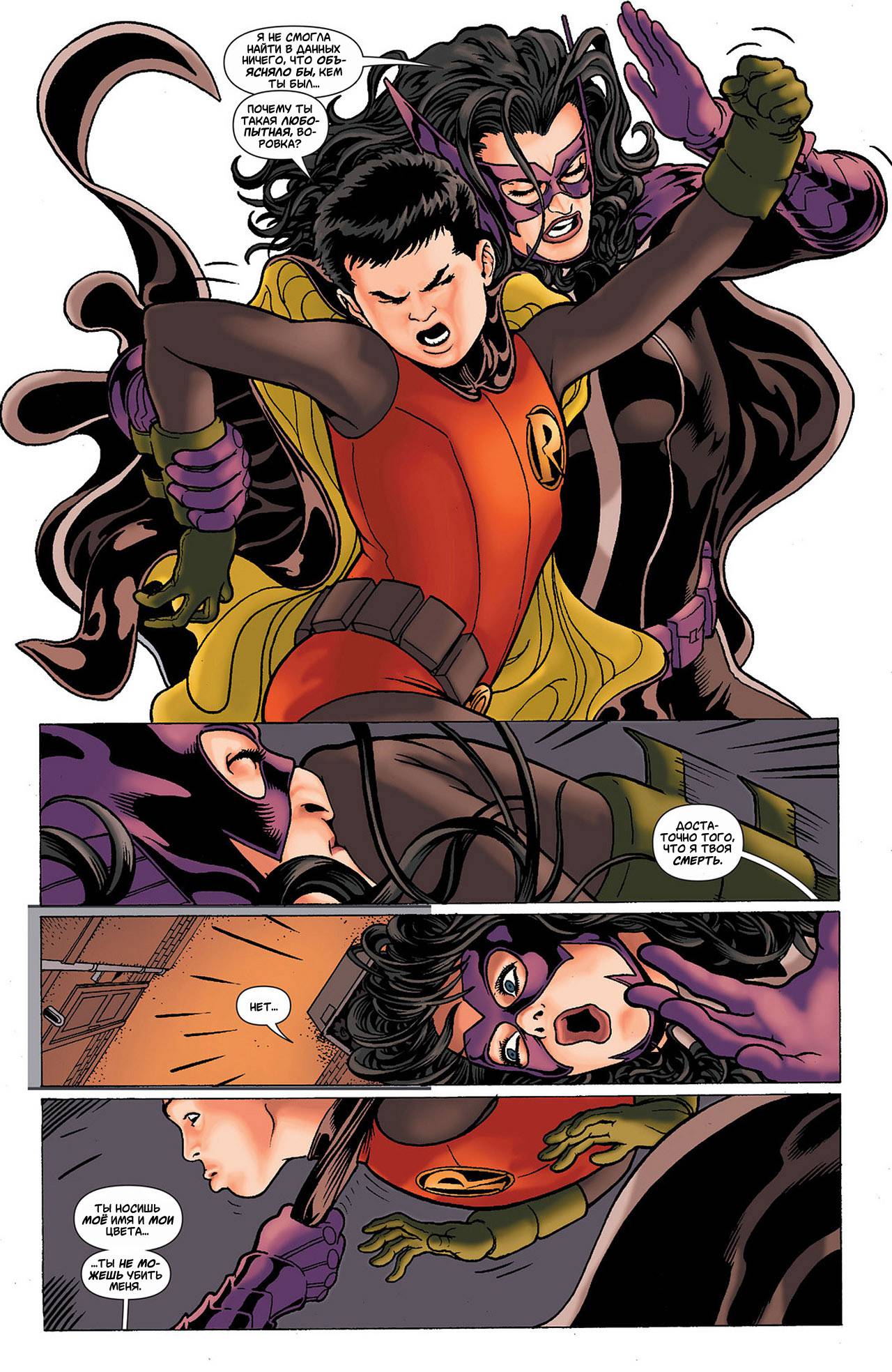 Элита Миров №6 онлайн