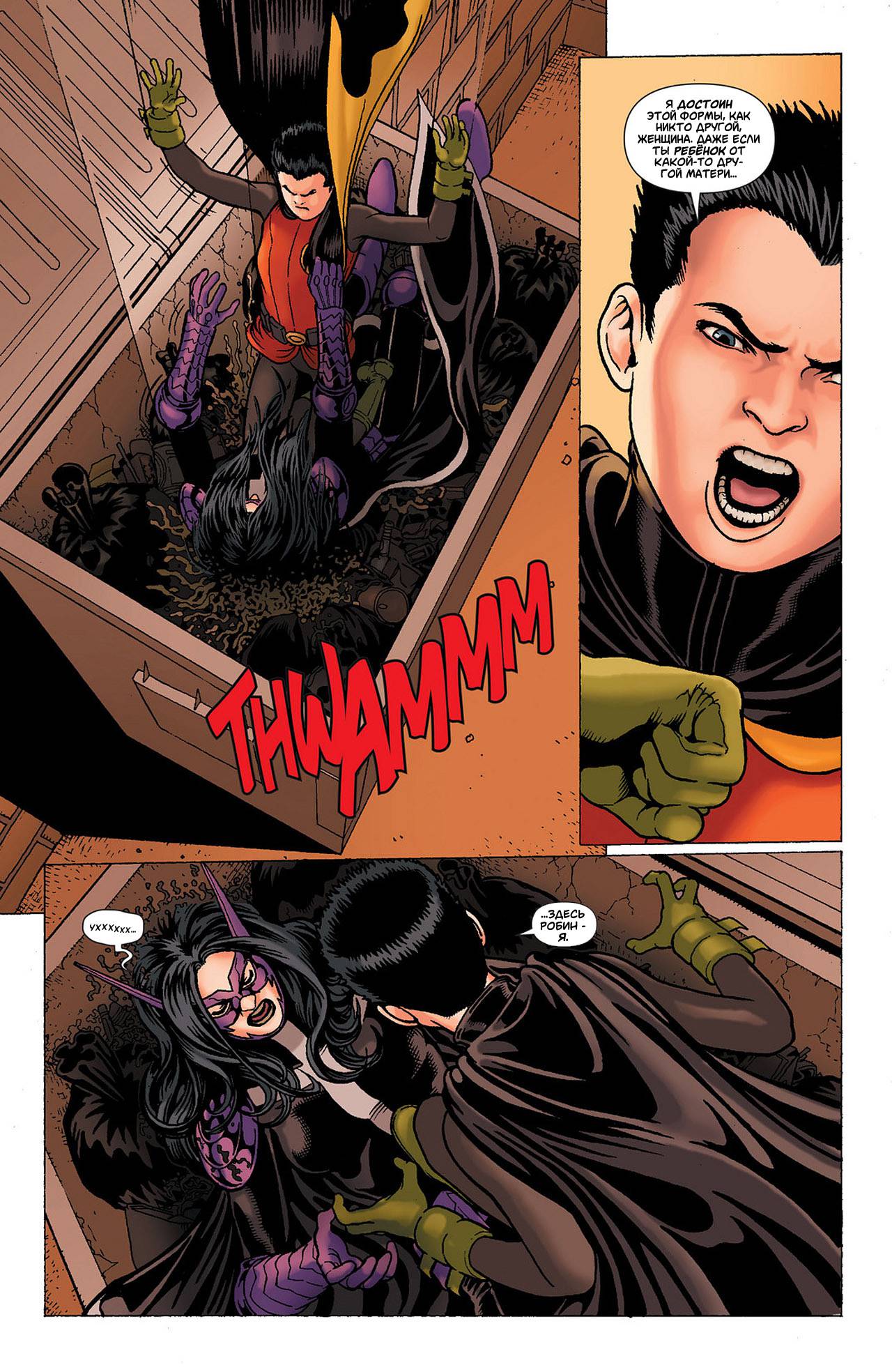 Элита Миров №6 онлайн