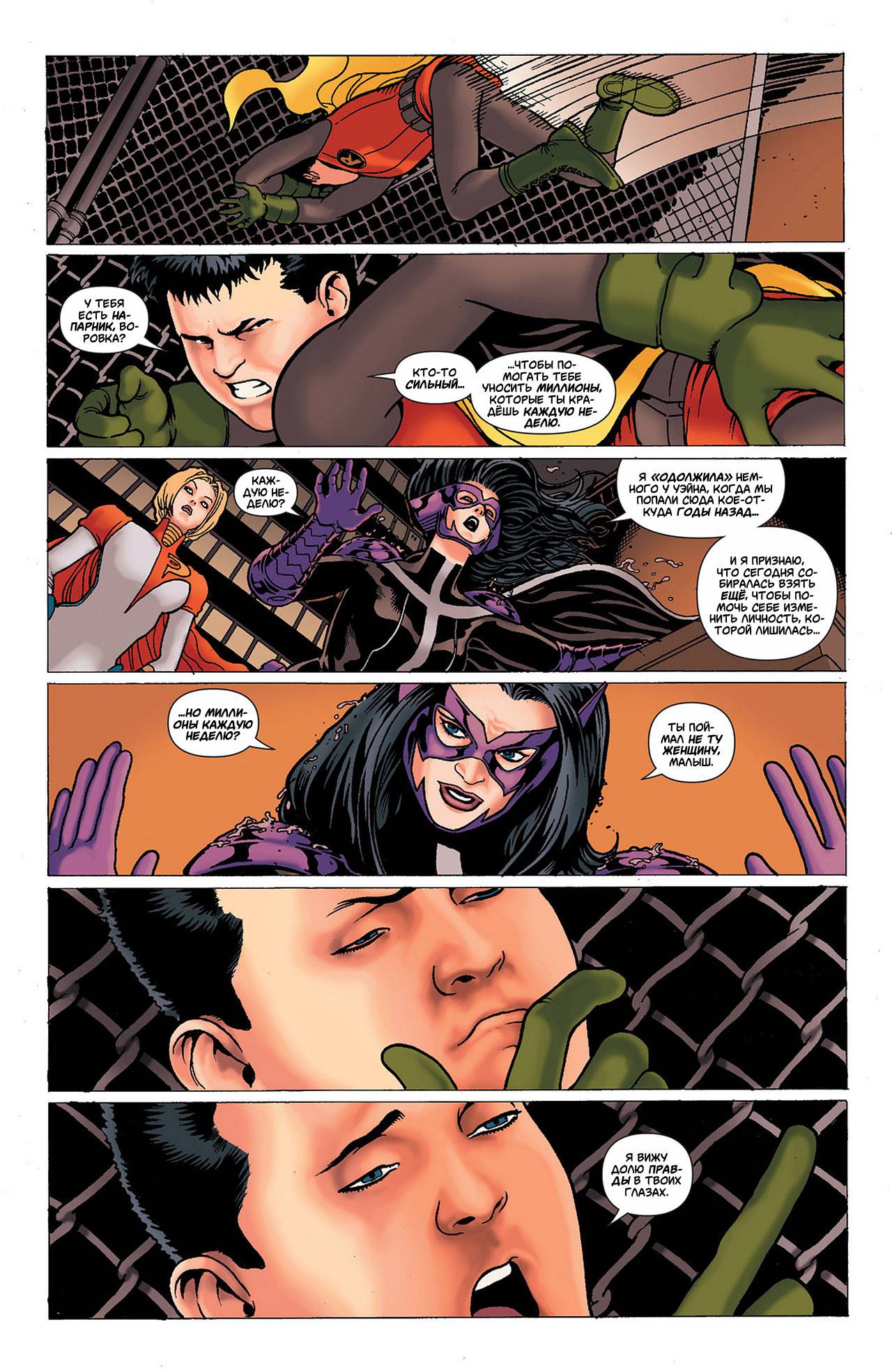 Элита Миров №6 онлайн