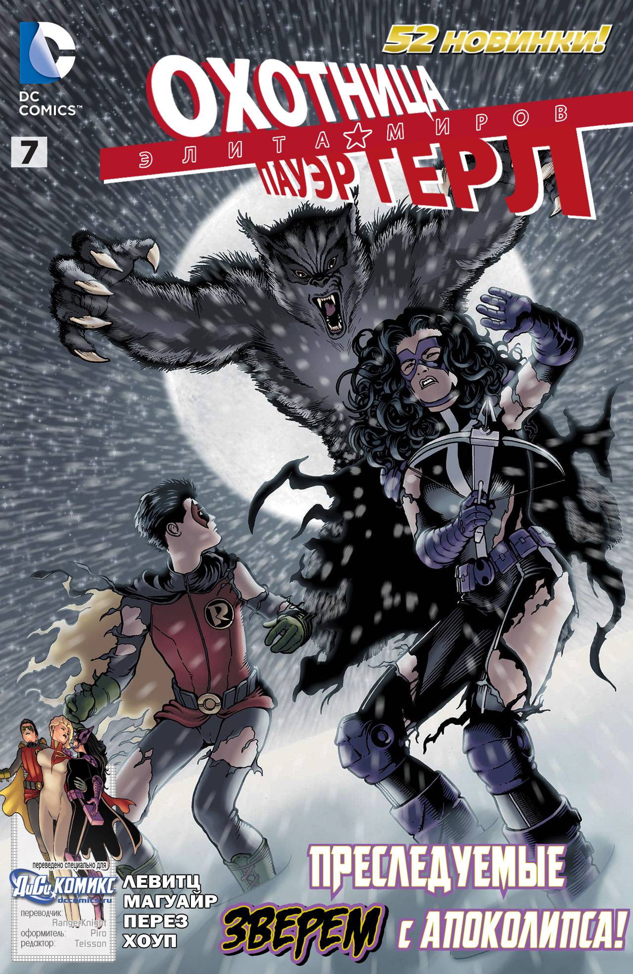 Элита Миров №7 онлайн