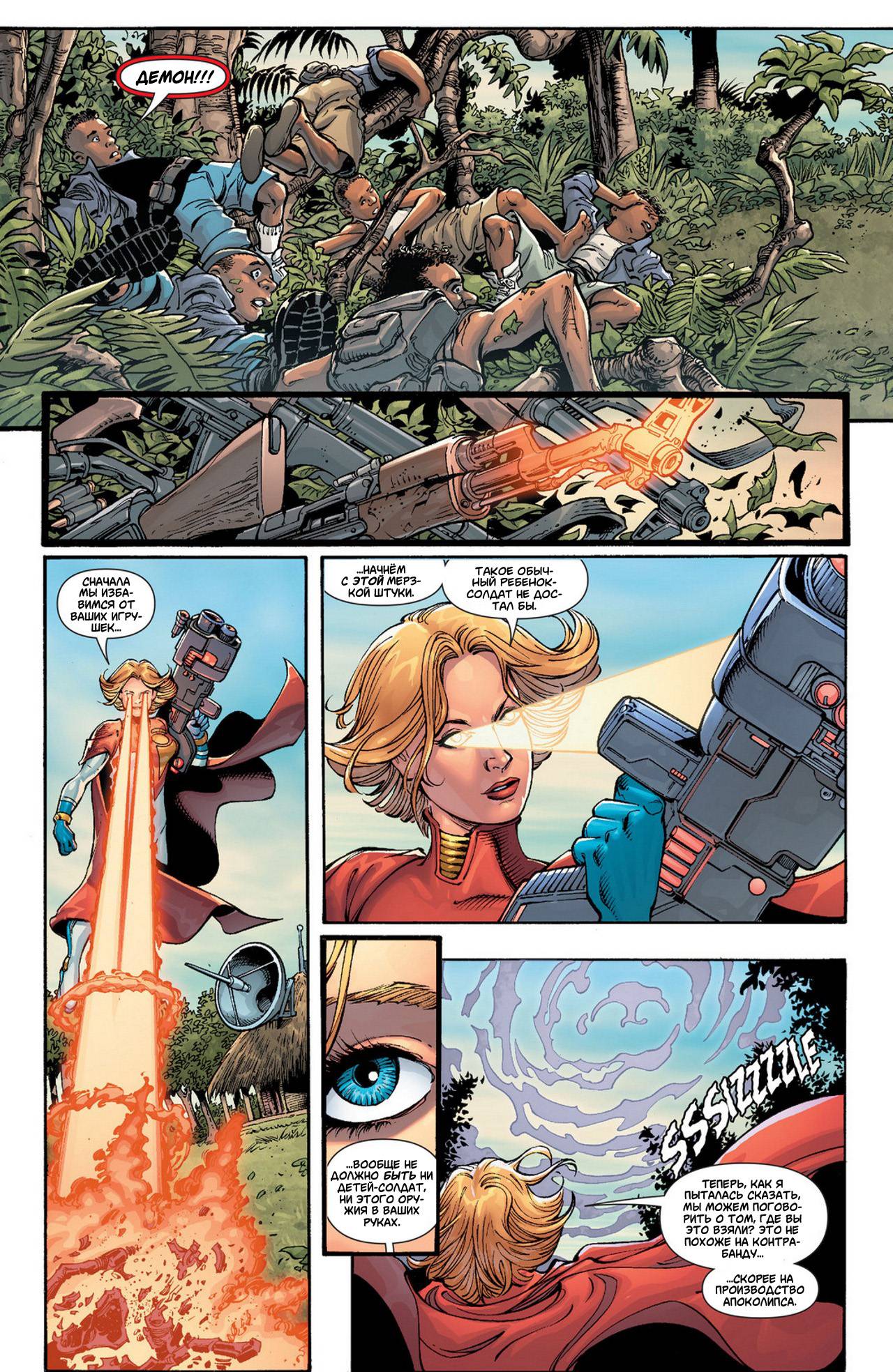 Элита Миров №7 онлайн