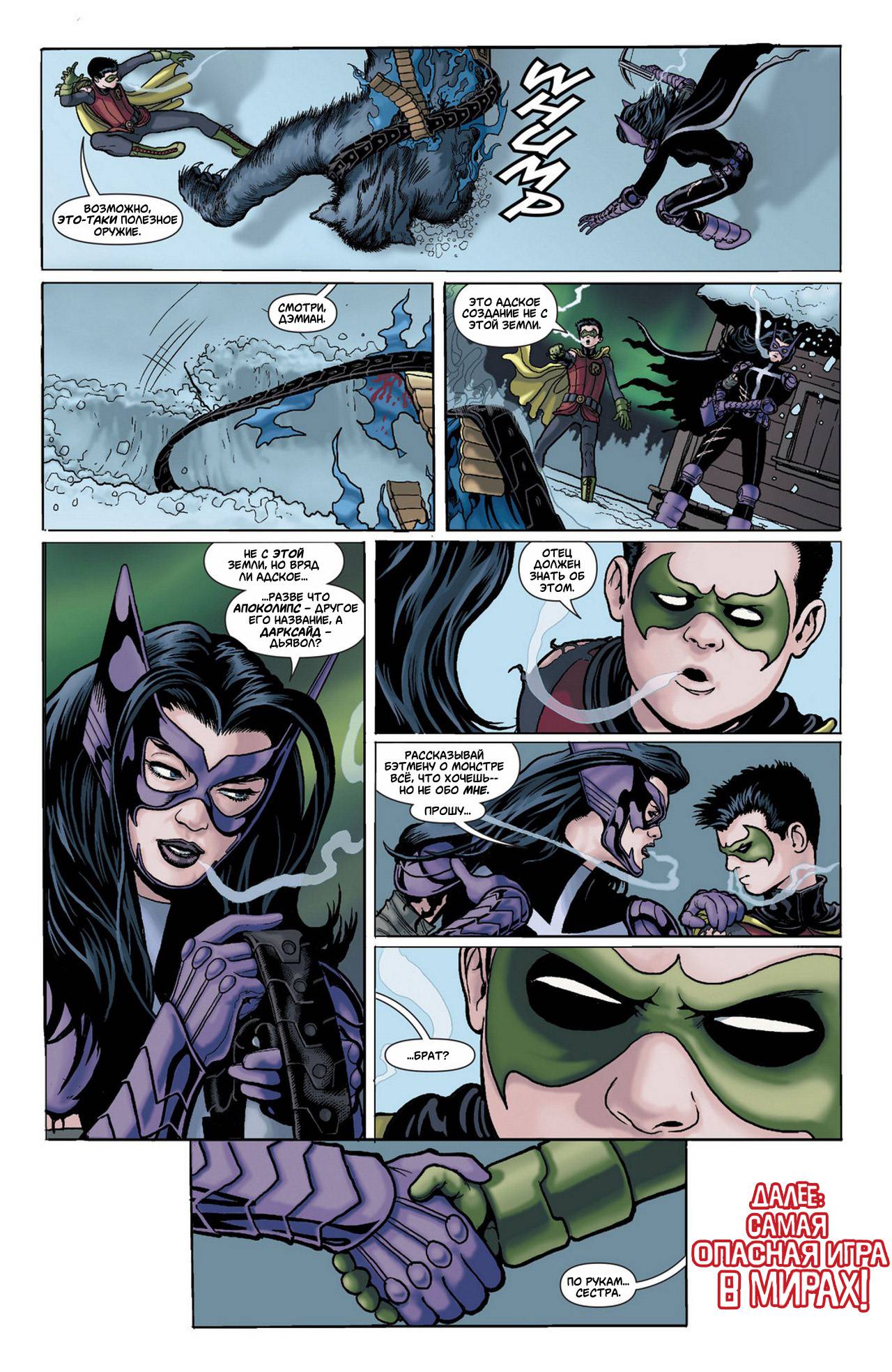 Элита Миров №7 онлайн