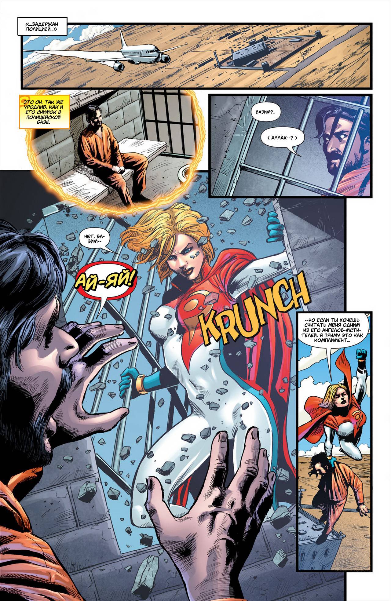 Элита Миров №8 онлайн