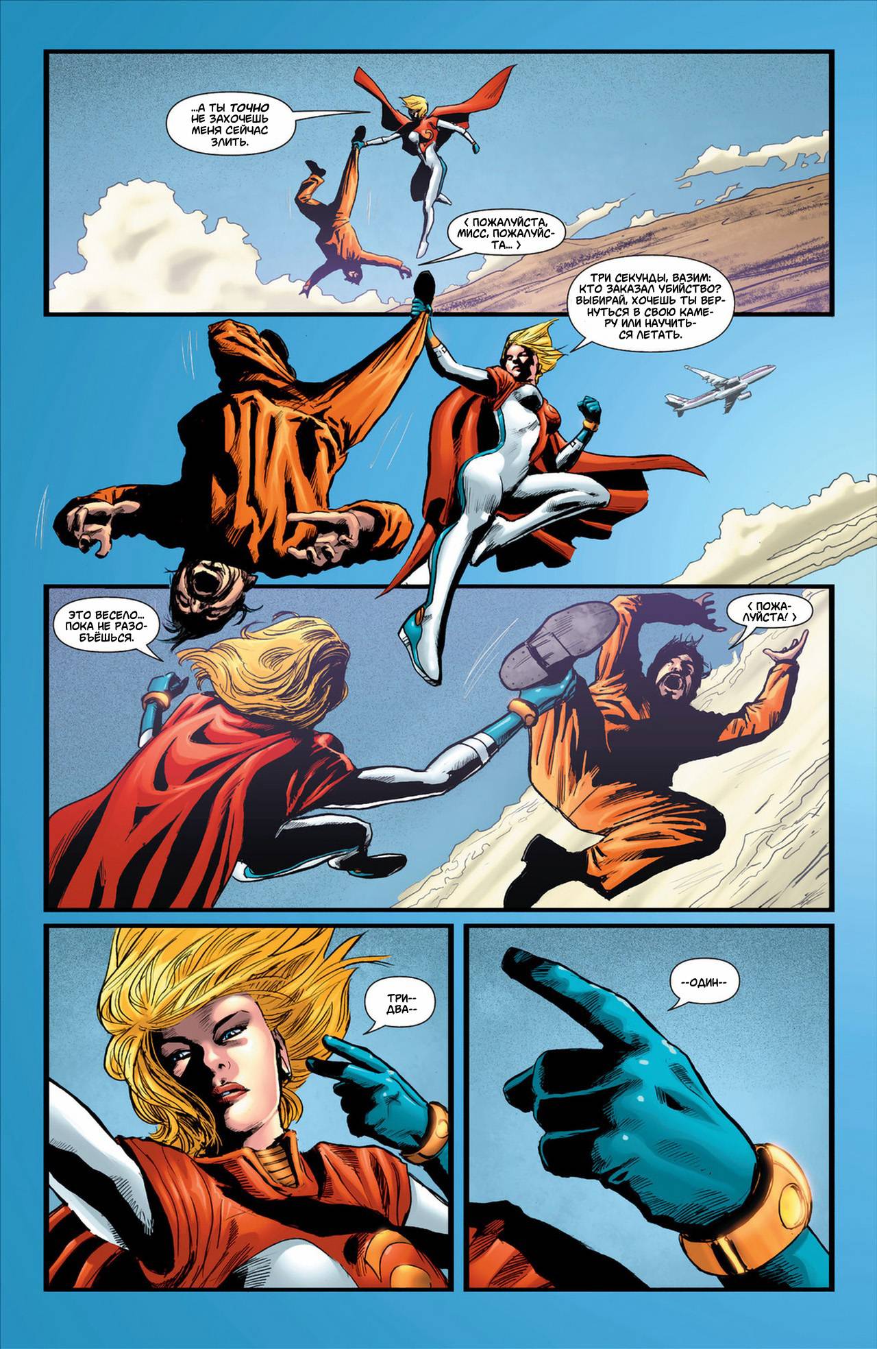 Элита Миров №8 онлайн