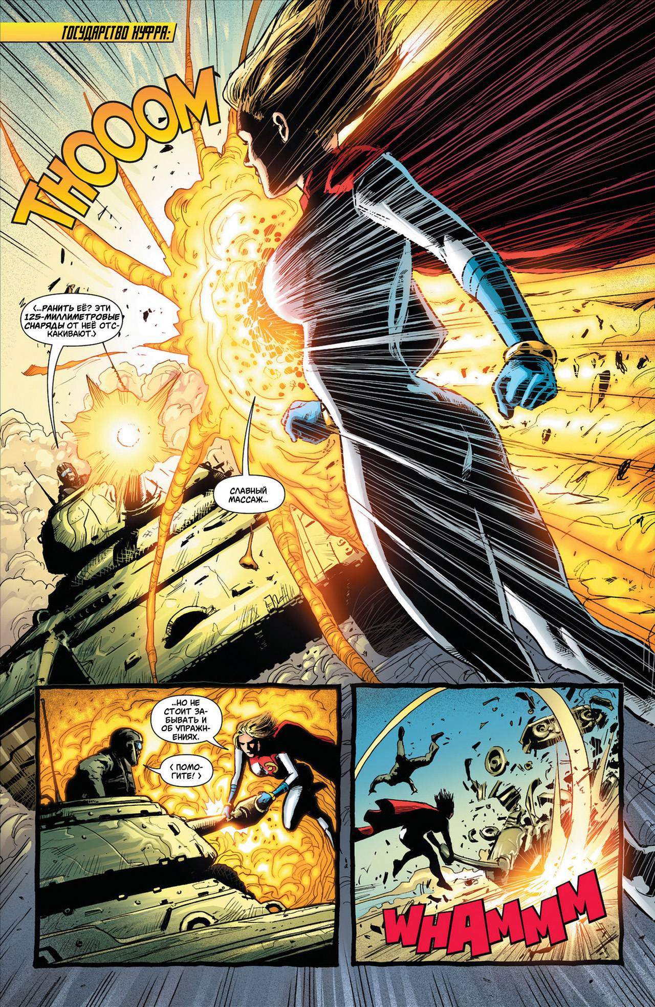 Элита Миров №8 онлайн