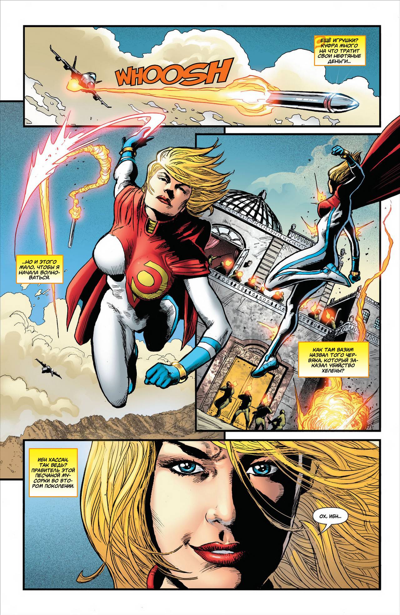 Элита Миров №8 онлайн