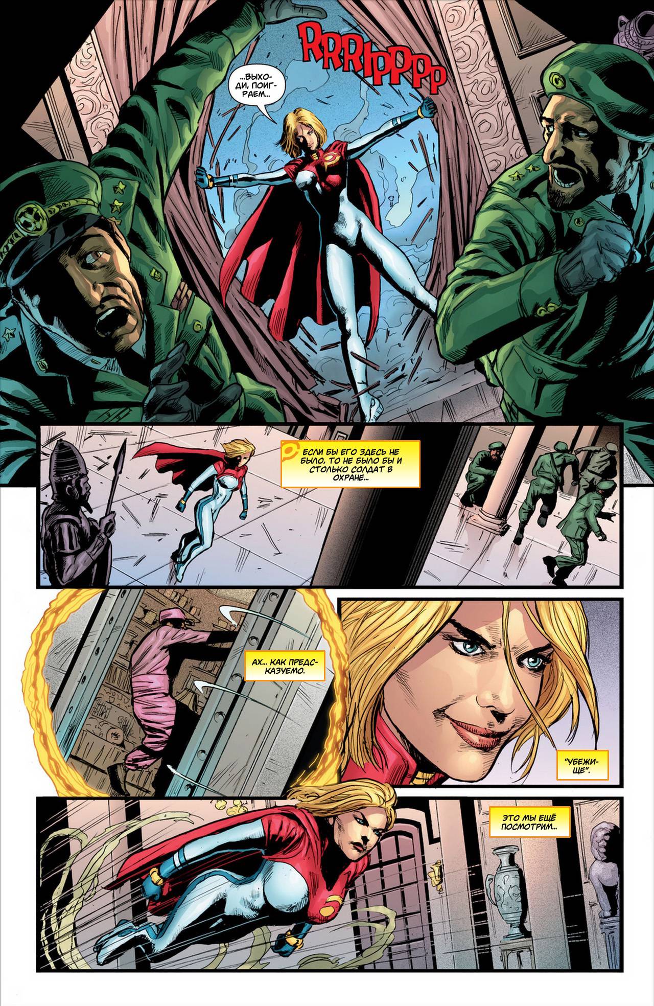 Элита Миров №8 онлайн