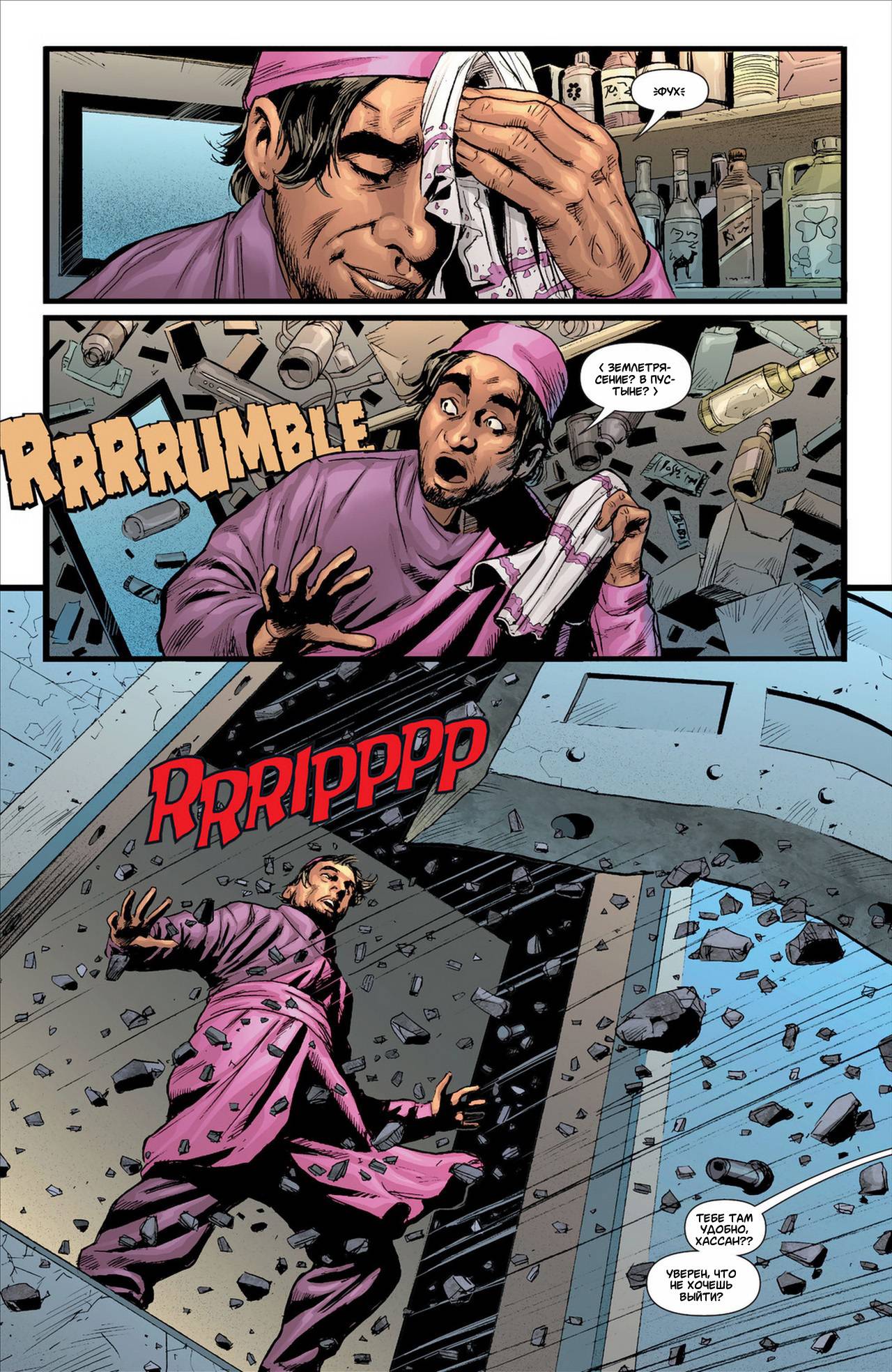 Элита Миров №8 онлайн