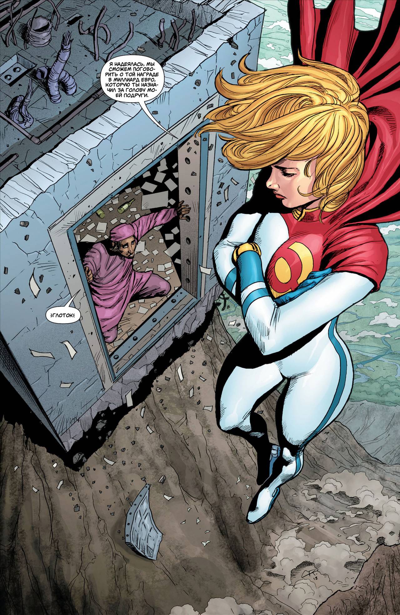 Элита Миров №8 онлайн