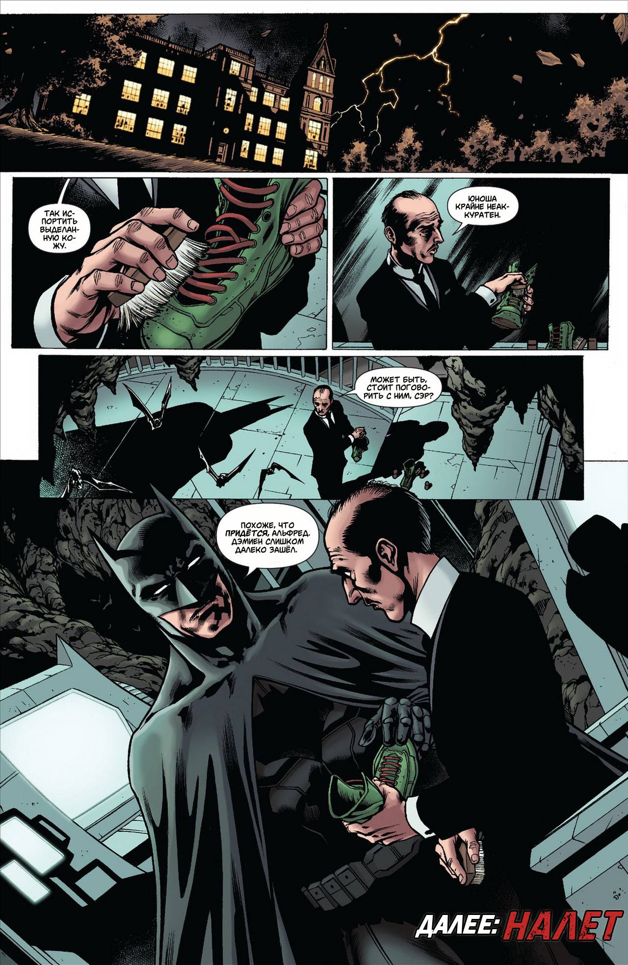 Элита Миров №8 онлайн