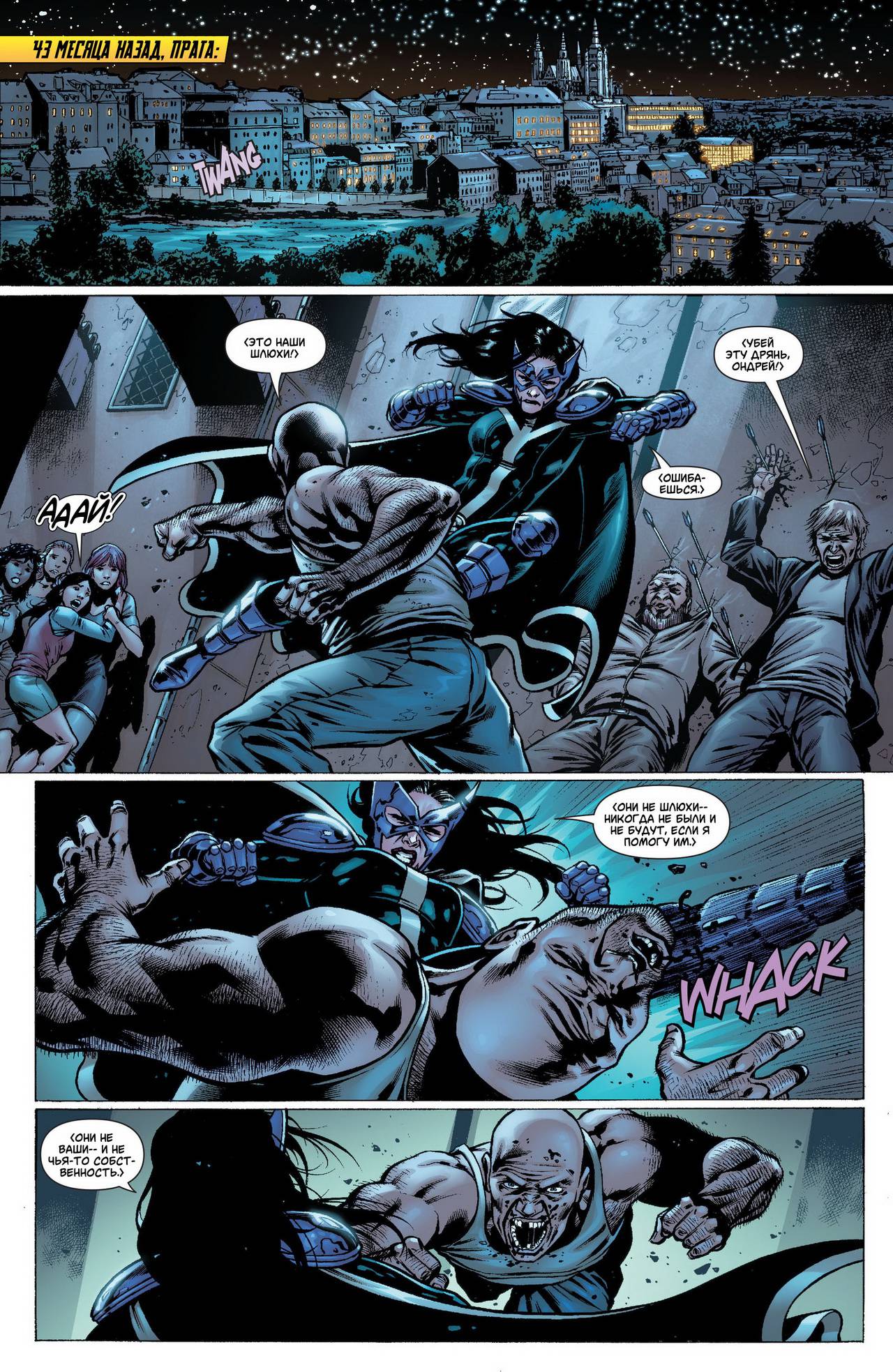 Элита Миров №9 онлайн