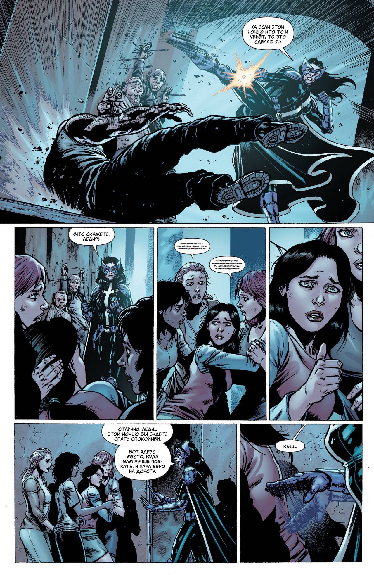 Элита Миров №9 онлайн