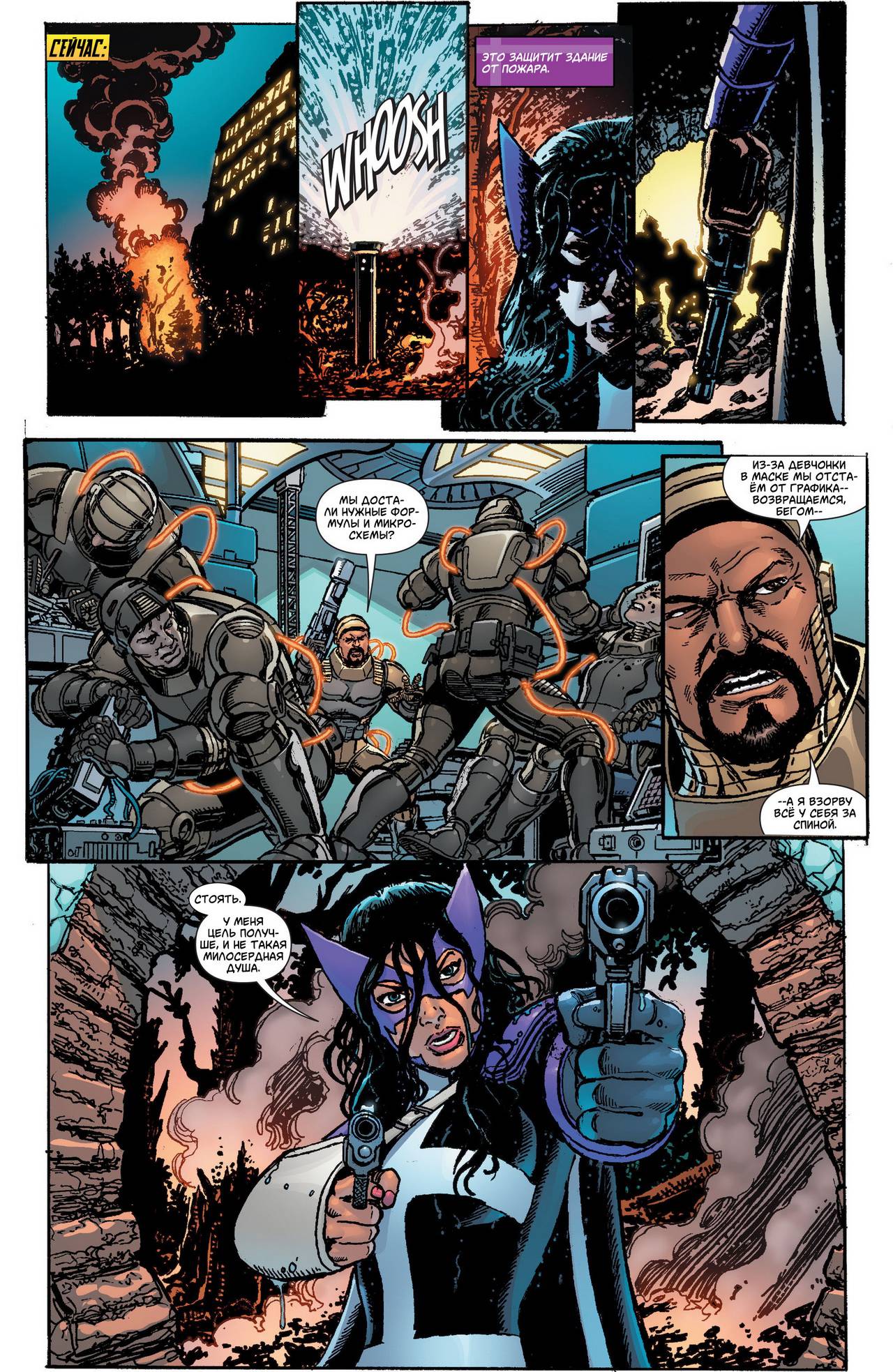 Элита Миров №9 онлайн