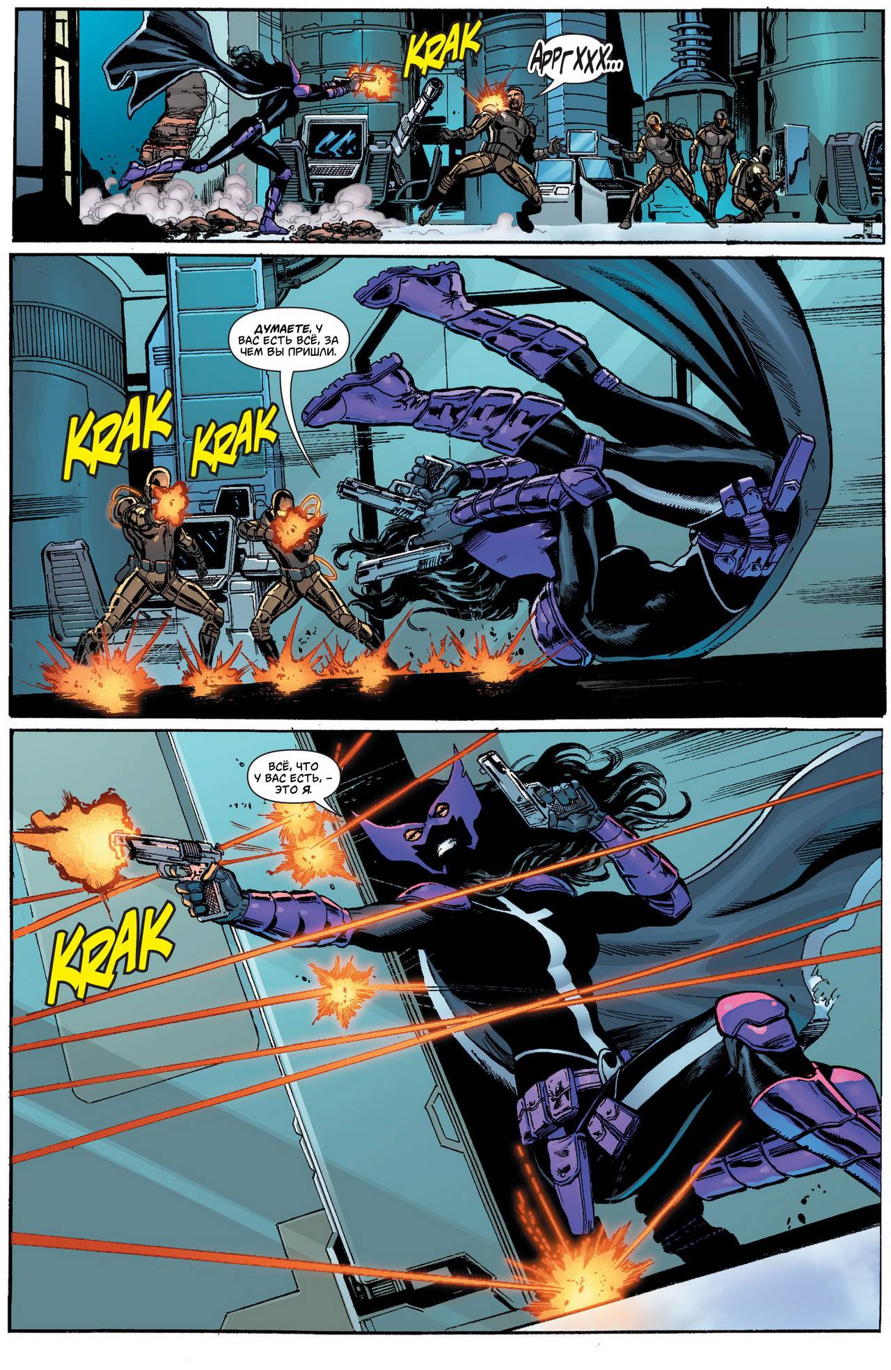 Элита Миров №9 онлайн