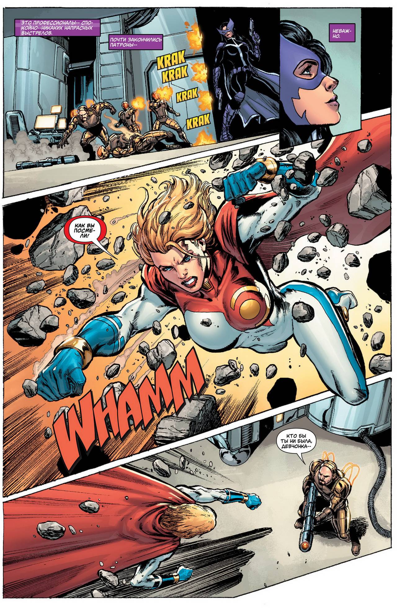 Элита Миров №9 онлайн