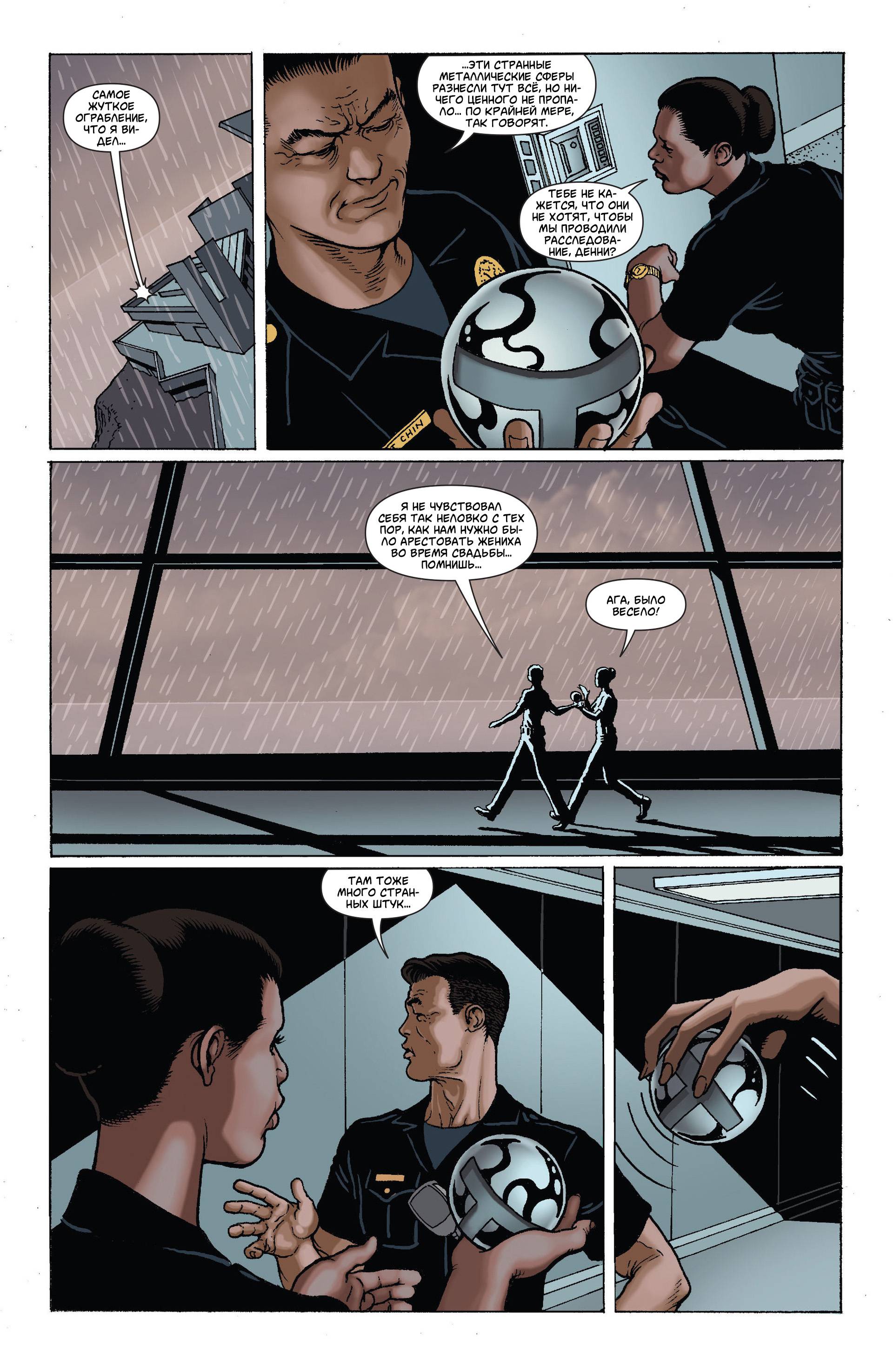 Элита Миров №10 онлайн