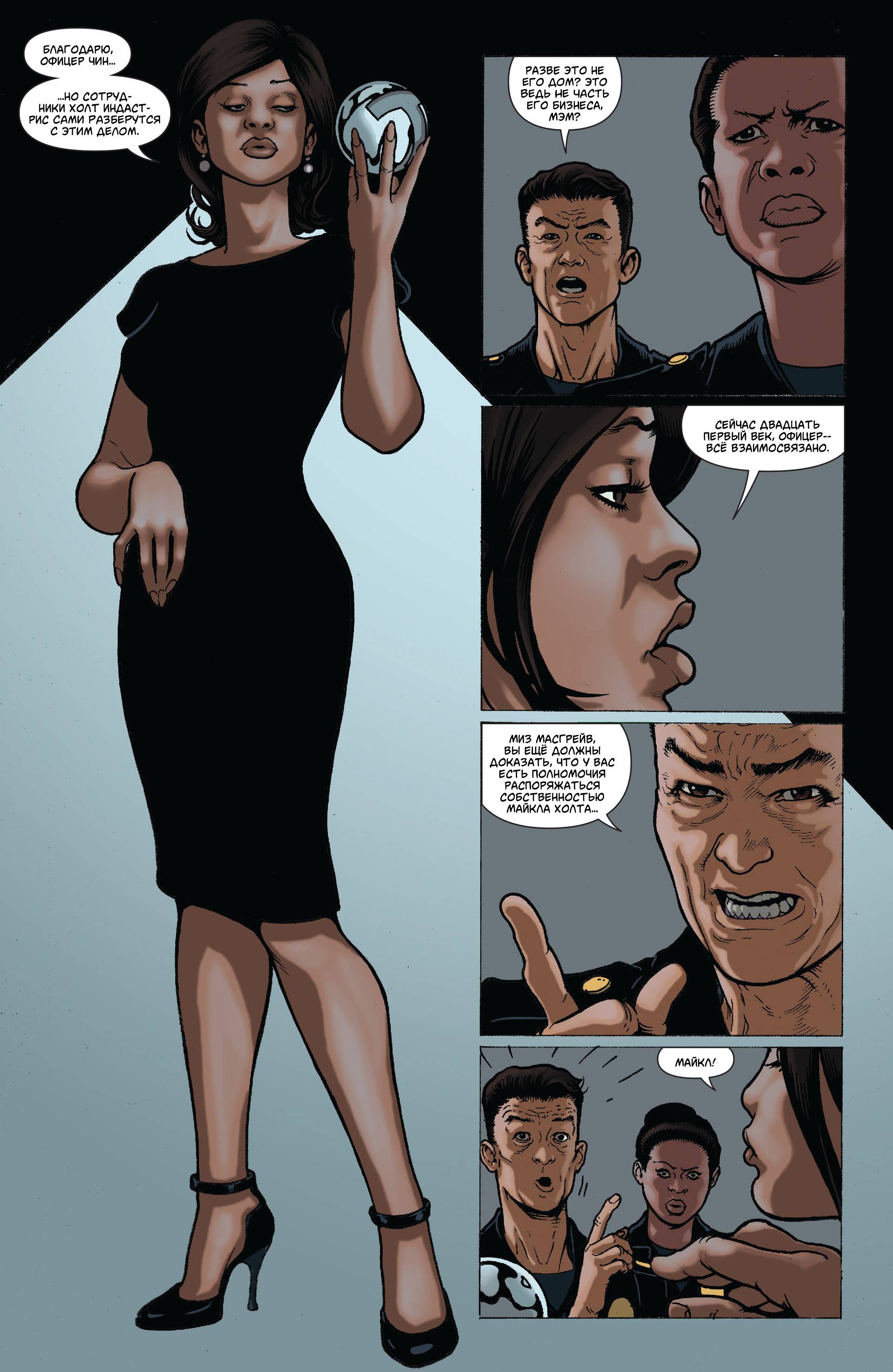 Элита Миров №10 онлайн