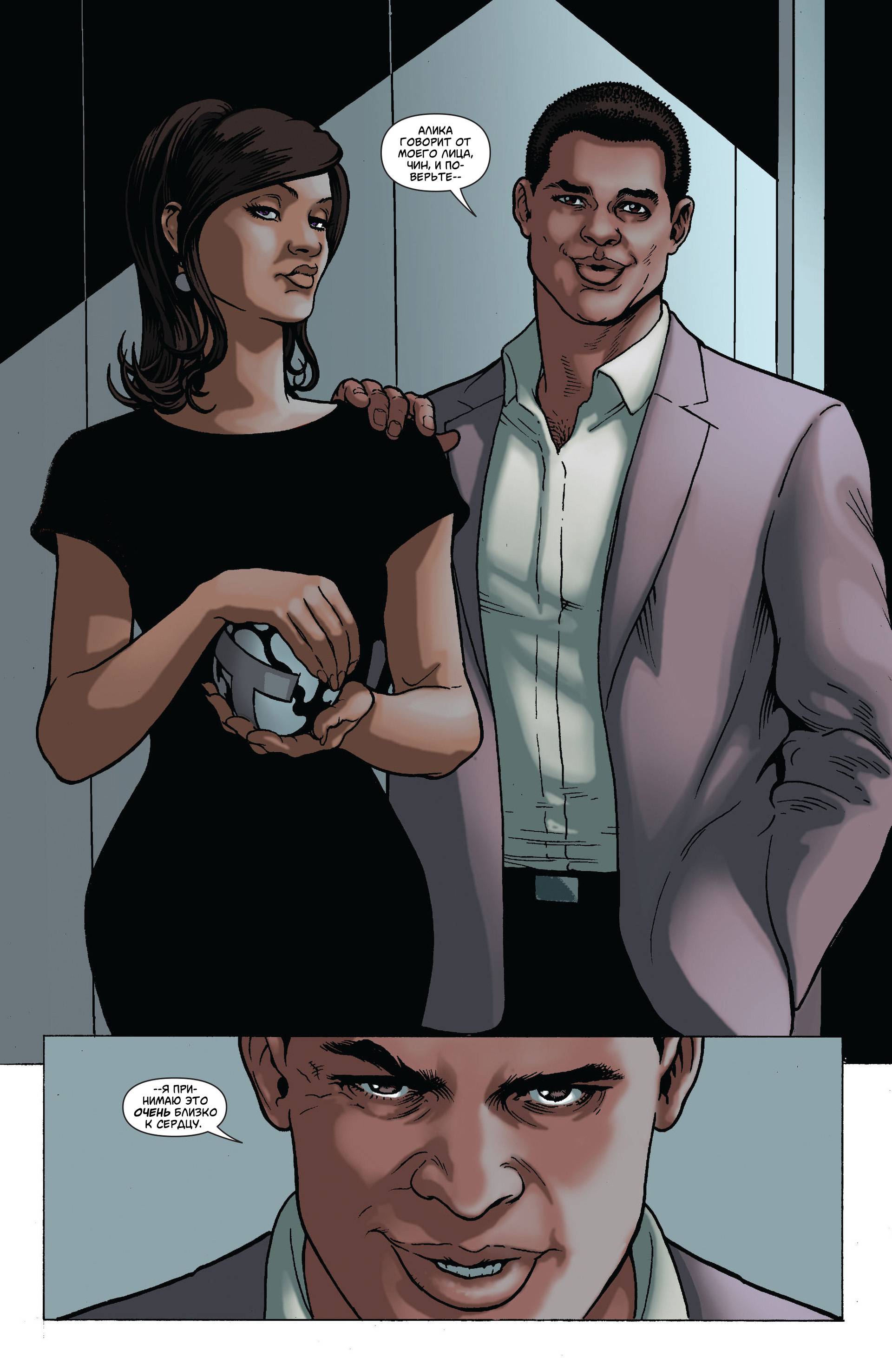 Элита Миров №10 онлайн