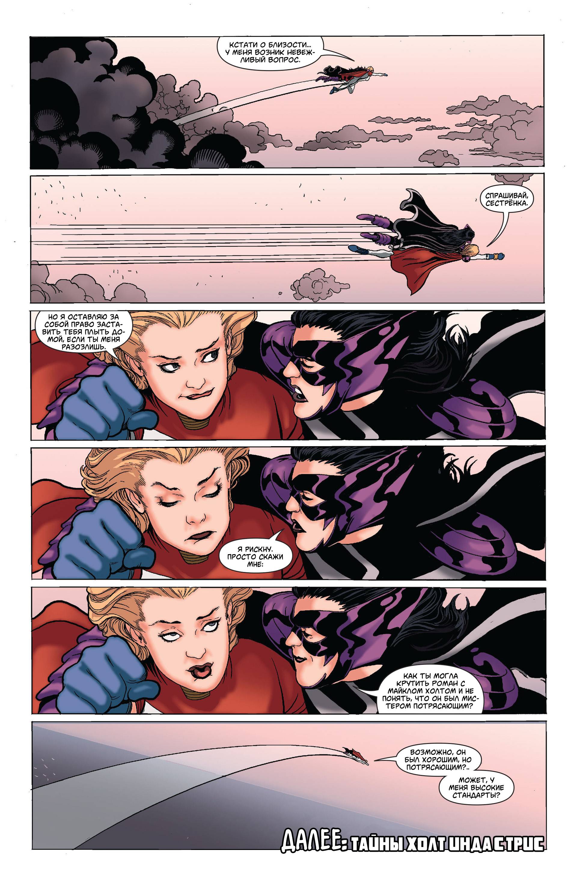 Элита Миров №10 онлайн