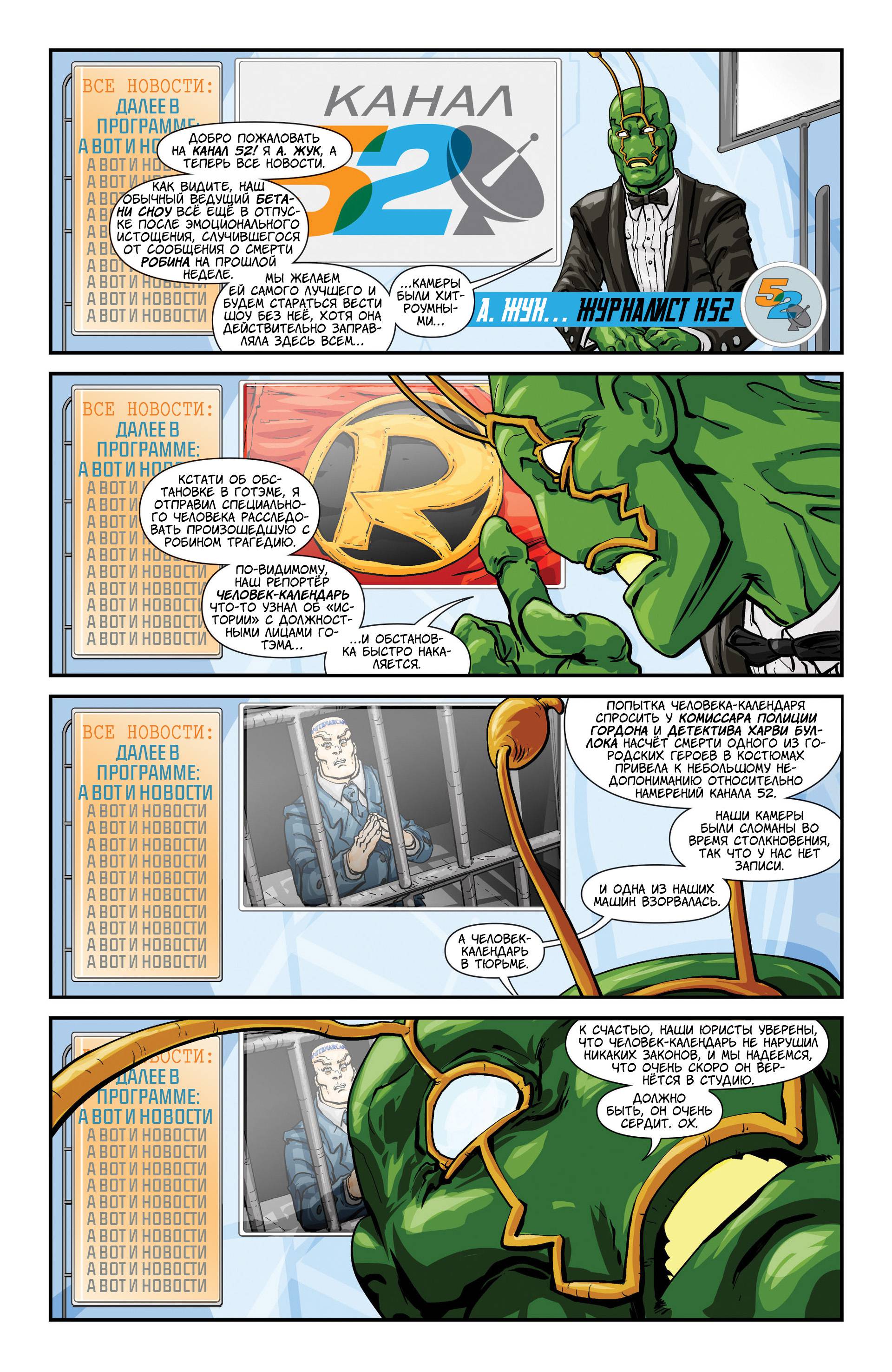 Элита Миров №10 онлайн