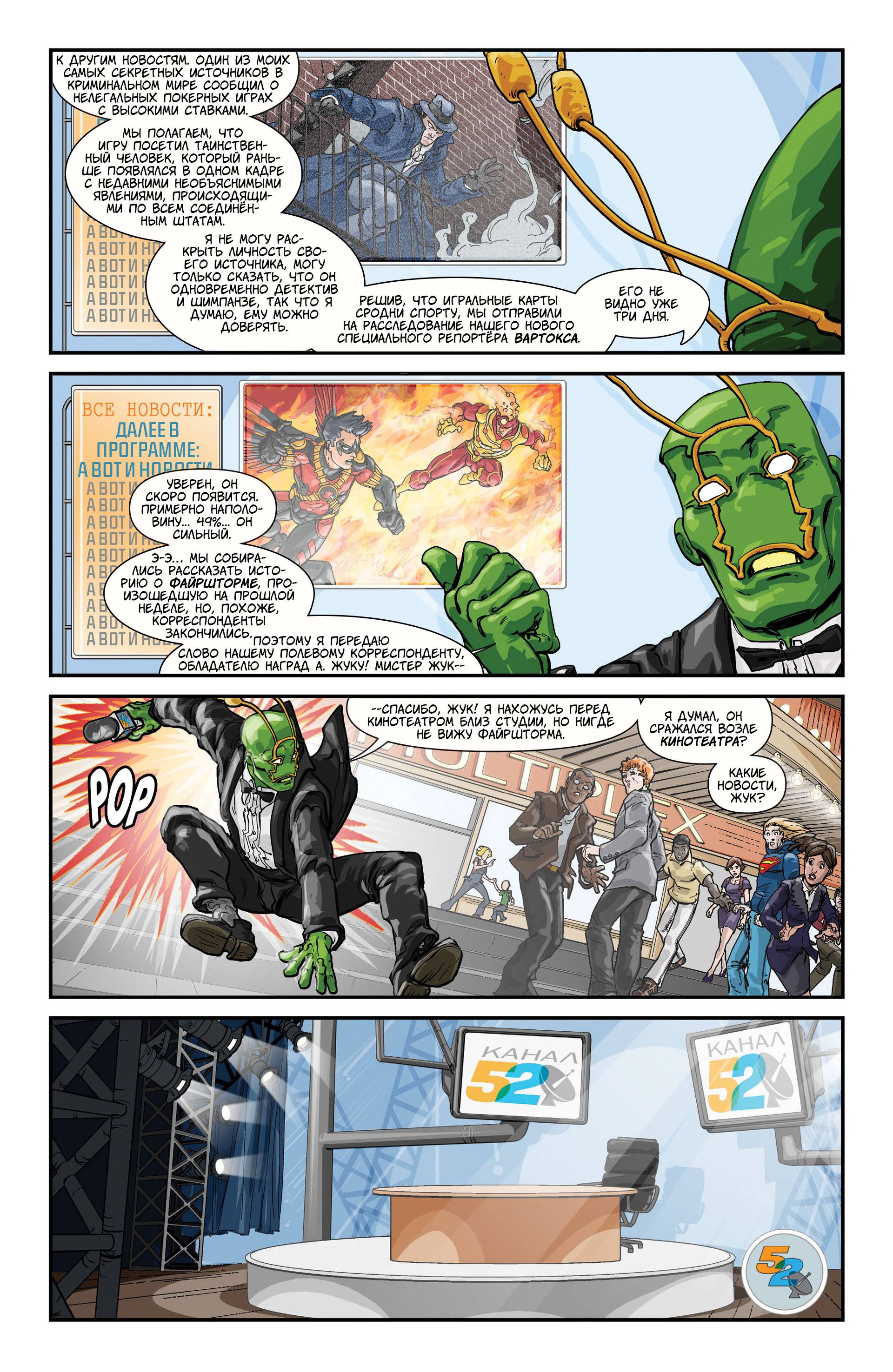 Элита Миров №10 онлайн